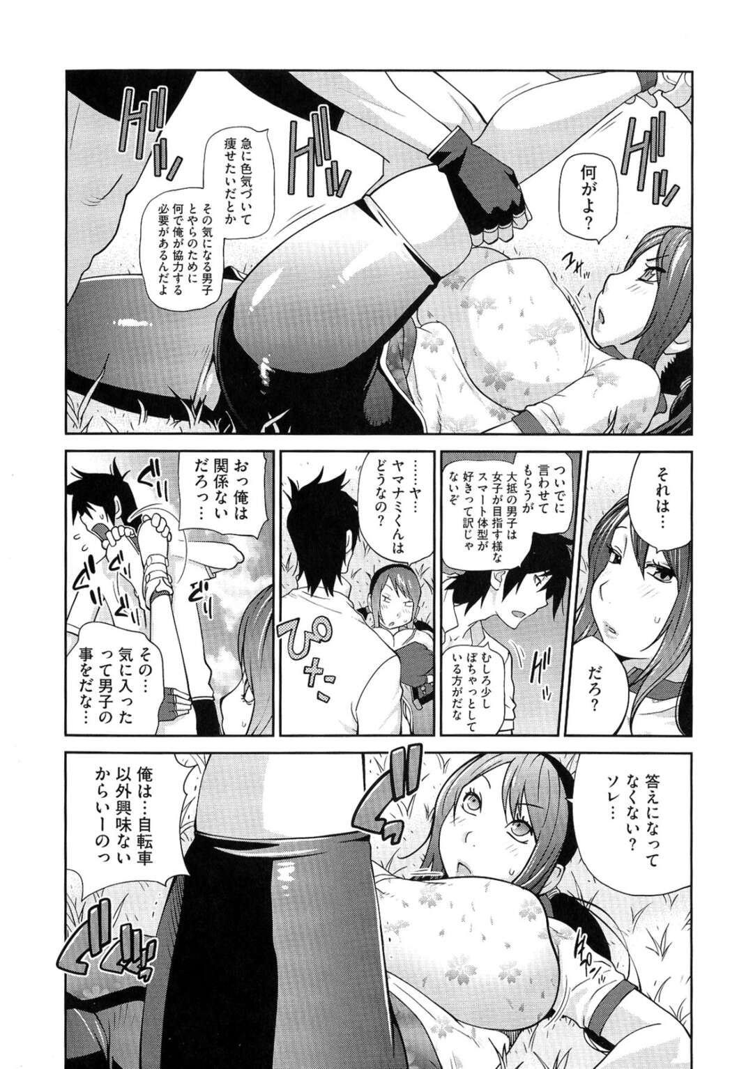 【エロ漫画】誘惑しちゃう爆乳すぎる無垢な美少女…逆レイプにイチャイチャとキスしてトロ顔に快楽堕ちしちゃう！【琴義弓介】