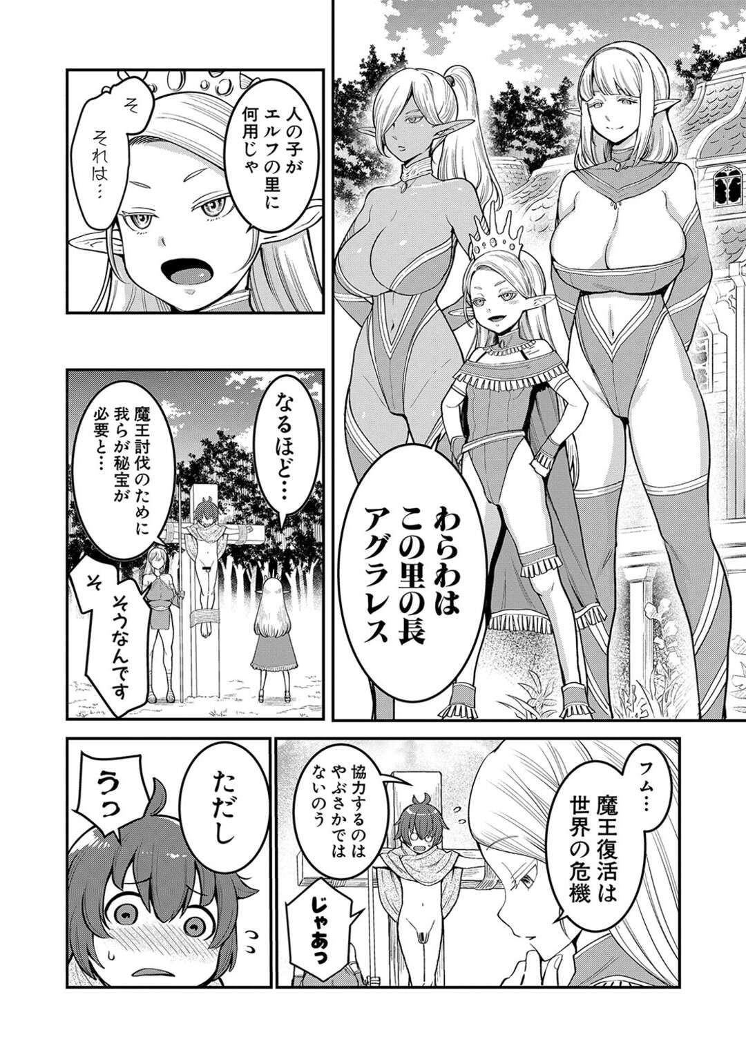 【エロ漫画】エルフの里にショタ勇者を捕まえ種付けセックスを強要するエルフたち…全員を孕ませろと言われて媚薬をちんぽに塗りつけられハーレムセックスしちゃう【アガタ】