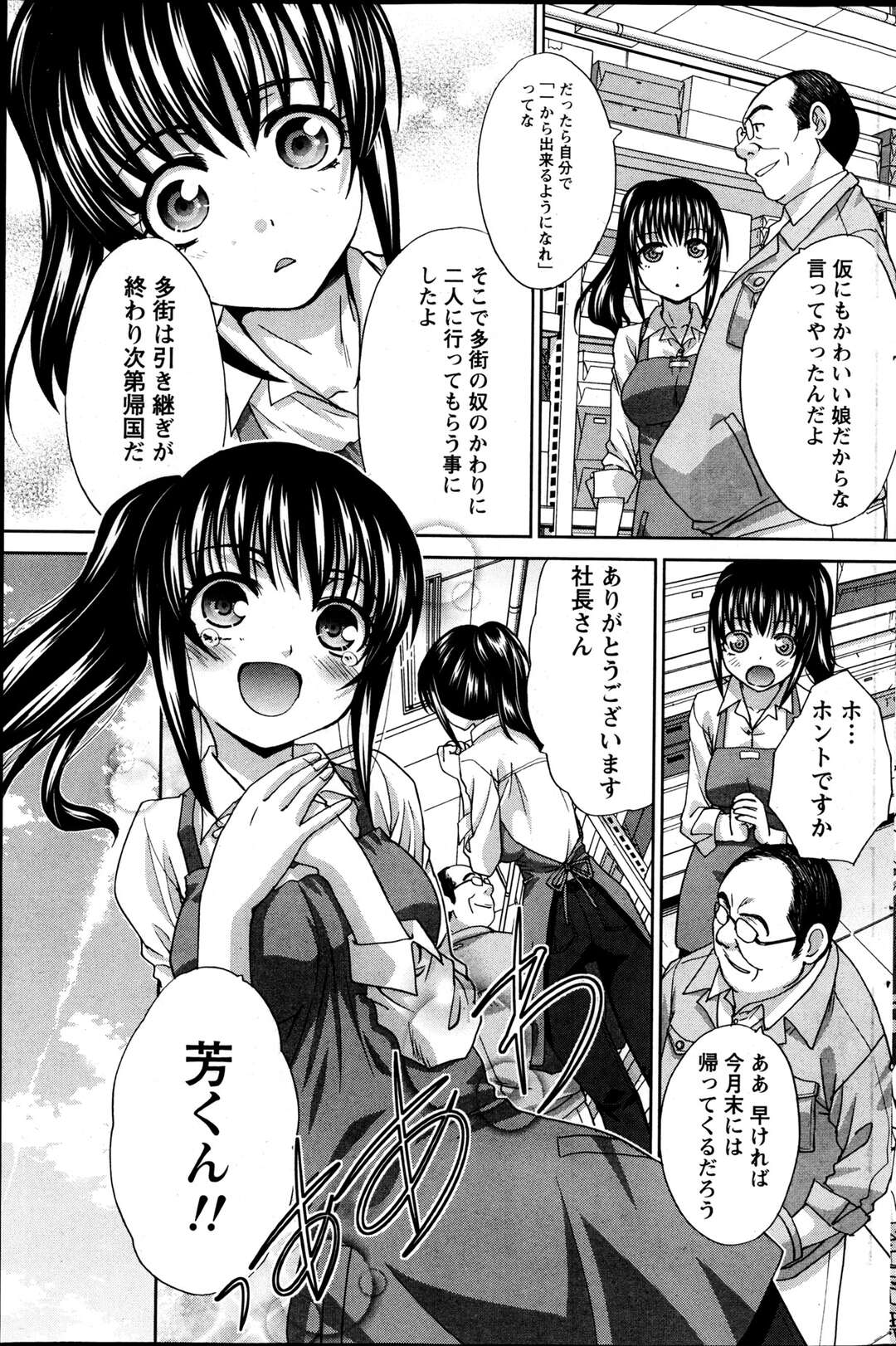 【エロ漫画】年の差が20歳以上もある男性を好きになってしまった女！けれども色々あって普通に付き合うことができずに時を待つしかなかった！やっと彼女と一緒になれる日がきたらふたりとも欲情してそのままいちゃラブセックス生中出しで激しくエッチしちゃう【板場広志】