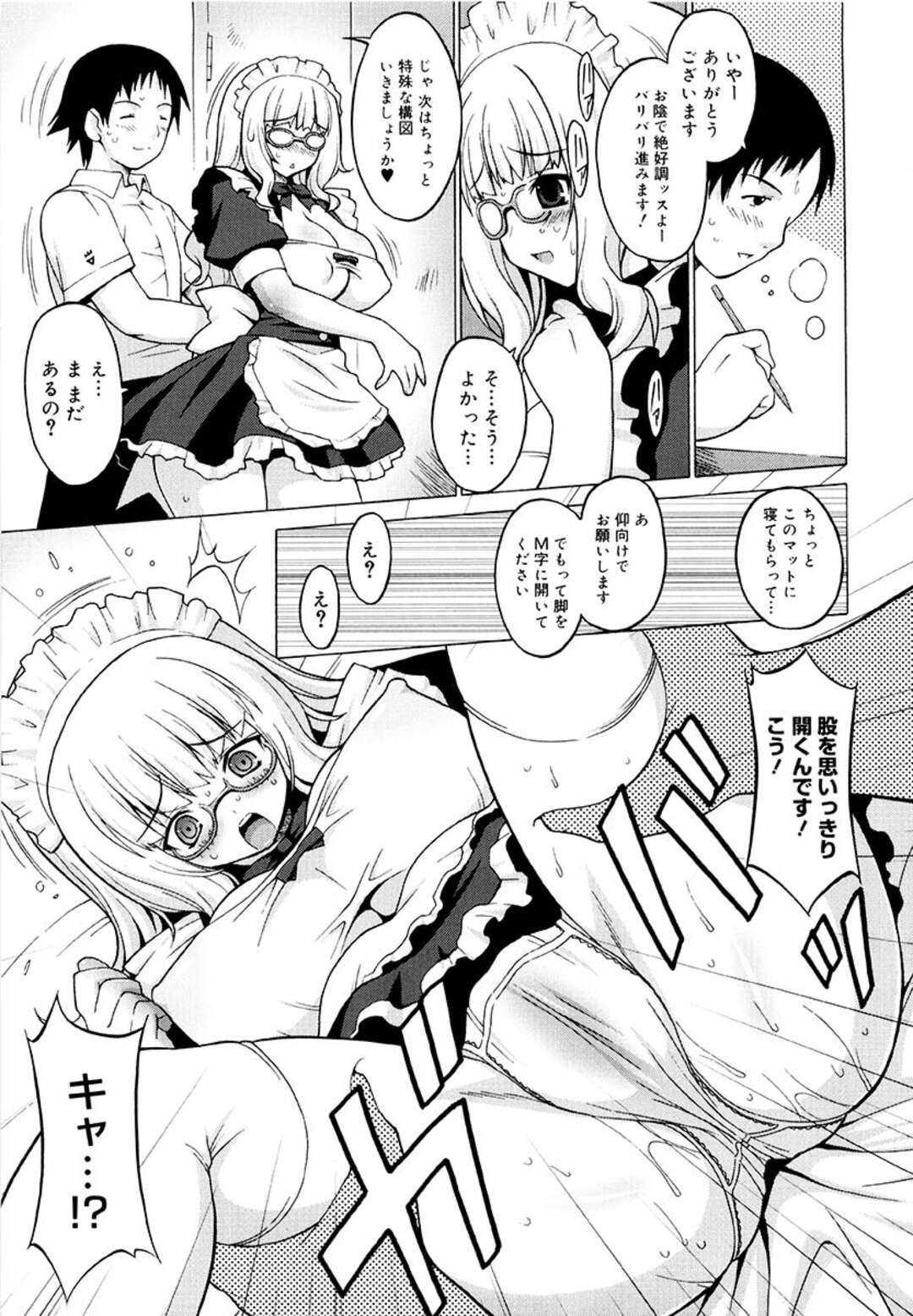 【エロ漫画】メイドコス姿でエッチなことをさせられるむっちりお姉さん…やられっぱなしの彼女は着衣セックスで次第に感じるように！【オノメシン】