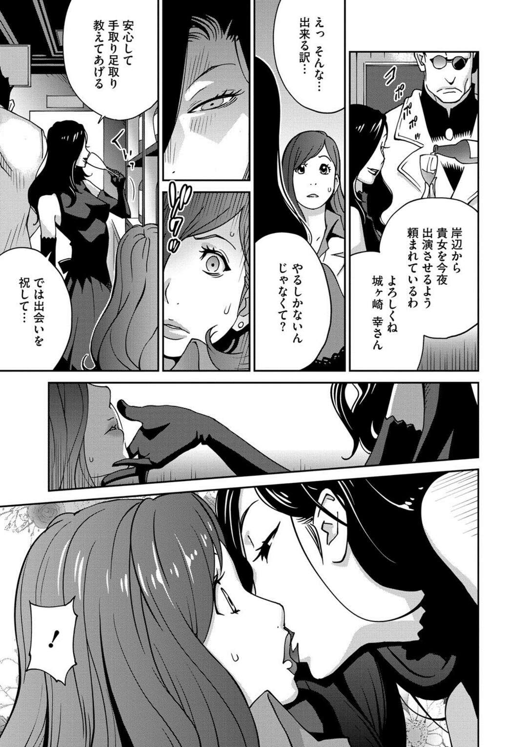 【エロ漫画】拘束された状態で調教陵辱を受け続けるむっちり爆乳人妻…やられ放題な彼女は母乳を搾られたり、ふたなりチンポで犯されたりする！【琴義弓介】