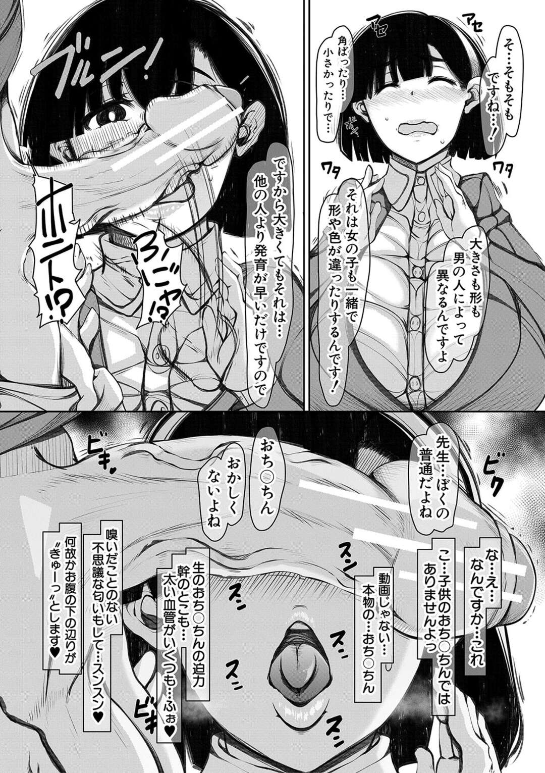 【エロ漫画】ショタの生徒に調教されちゃうグラマーな先生…乳首責めされたりだいしゅきホールドの中出しセックスでトロ顔に快楽堕ちしちゃう！【瀧山ゆーいち】