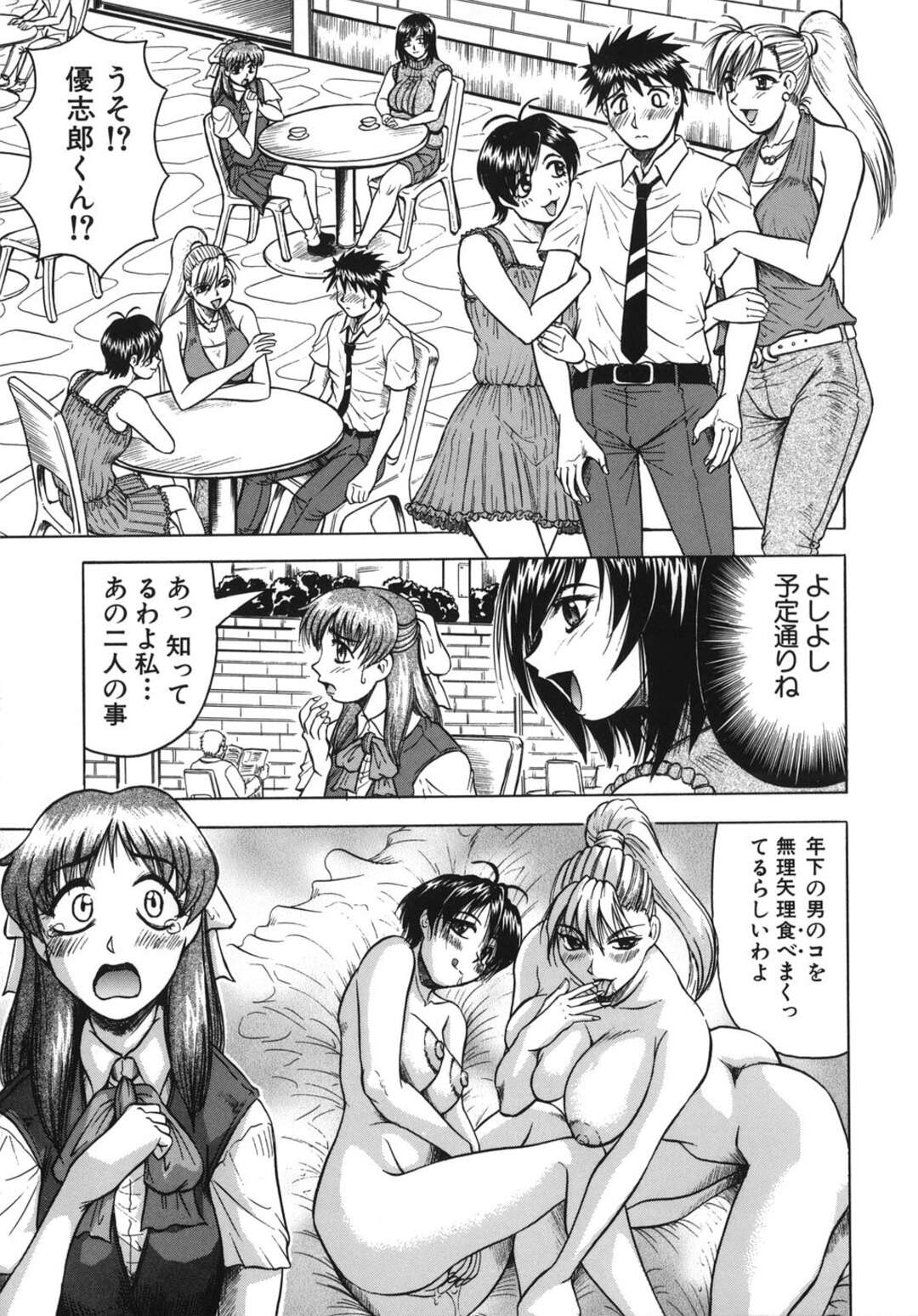 【エロ漫画】彼女との初エッチに失敗して落ち込む弟を慰めながら、エッチの練習台になる巨乳美人姉…おっぱいを揉ませて手マンさせたあと、手コキやパイズリでヌキまくり、生ハメ中出し姉弟初セックスして弟ちんぽにイキまくる【じゃみんぐ】