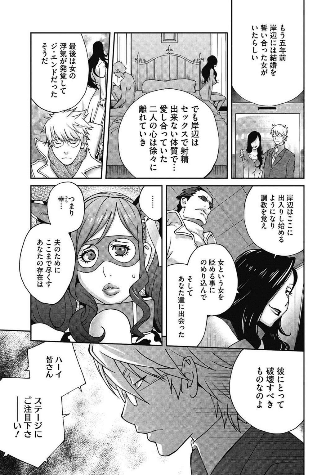 【エロ漫画】男に脅されて公開陵辱を受けるムチムチ爆乳人妻…彼女は大勢の目の前で男たちにフェラさせられたり、二穴挿入されたりと輪姦されまくる！【琴義弓介】