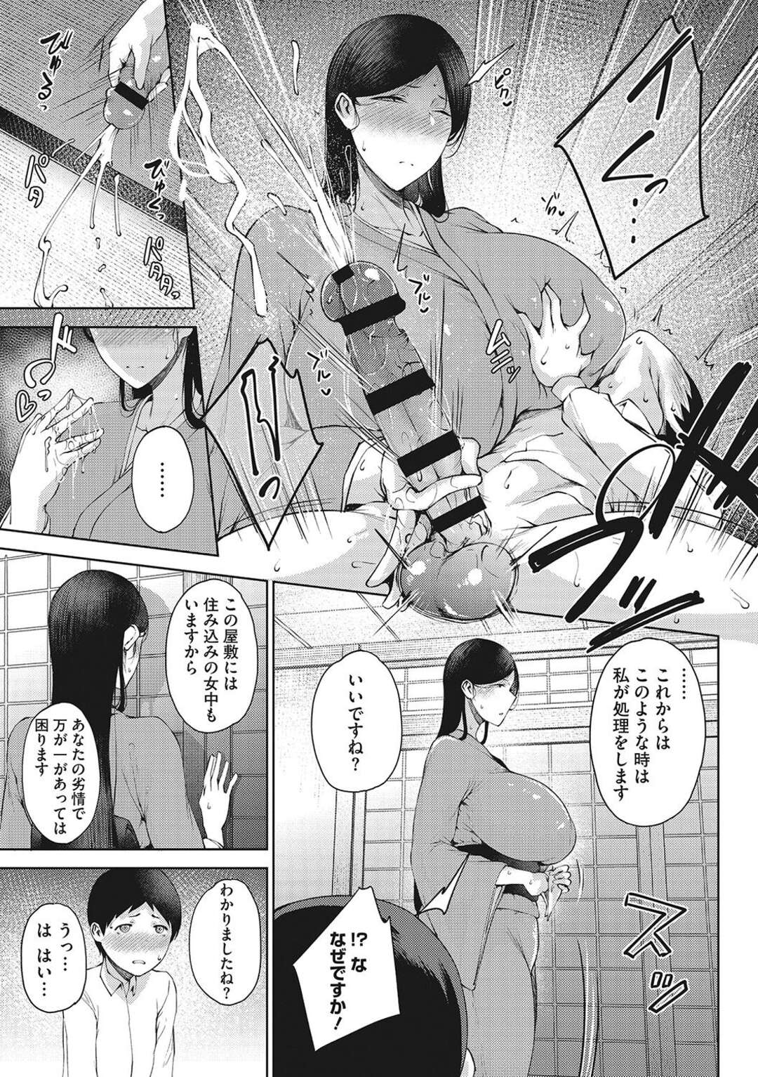 【エロ漫画】義息子のオナニー中に部屋に入ってしまった巨乳義母…手コキをして性処理をしてあげる！【たにし】