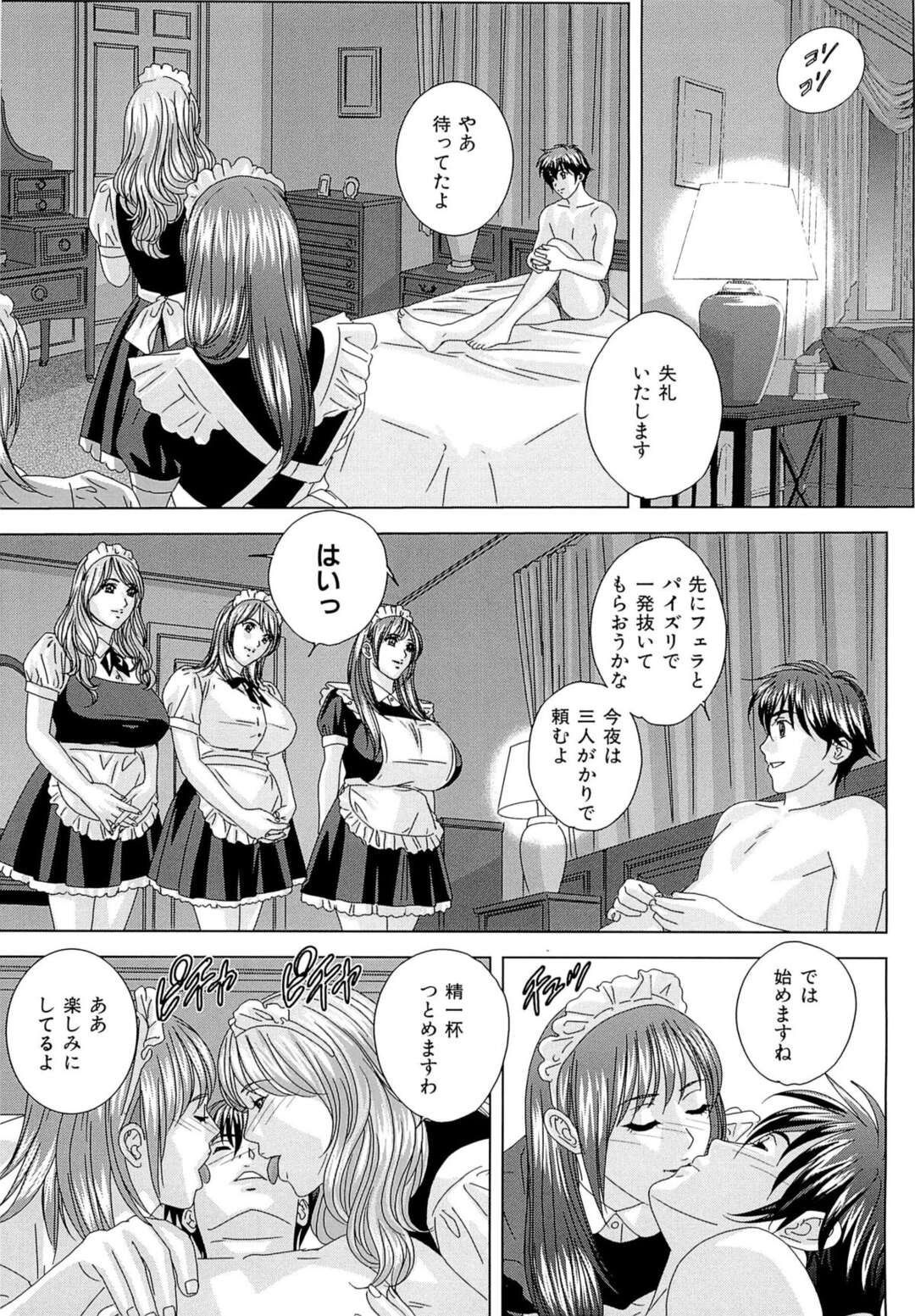 【エロ漫画】ご主人様に懇親のご奉仕をして夜な夜な性処理までしてくれる３人の巨乳メイド…パイズリや騎乗位で生ハメいちゃラブセックスしちゃう【にしまきとおる】