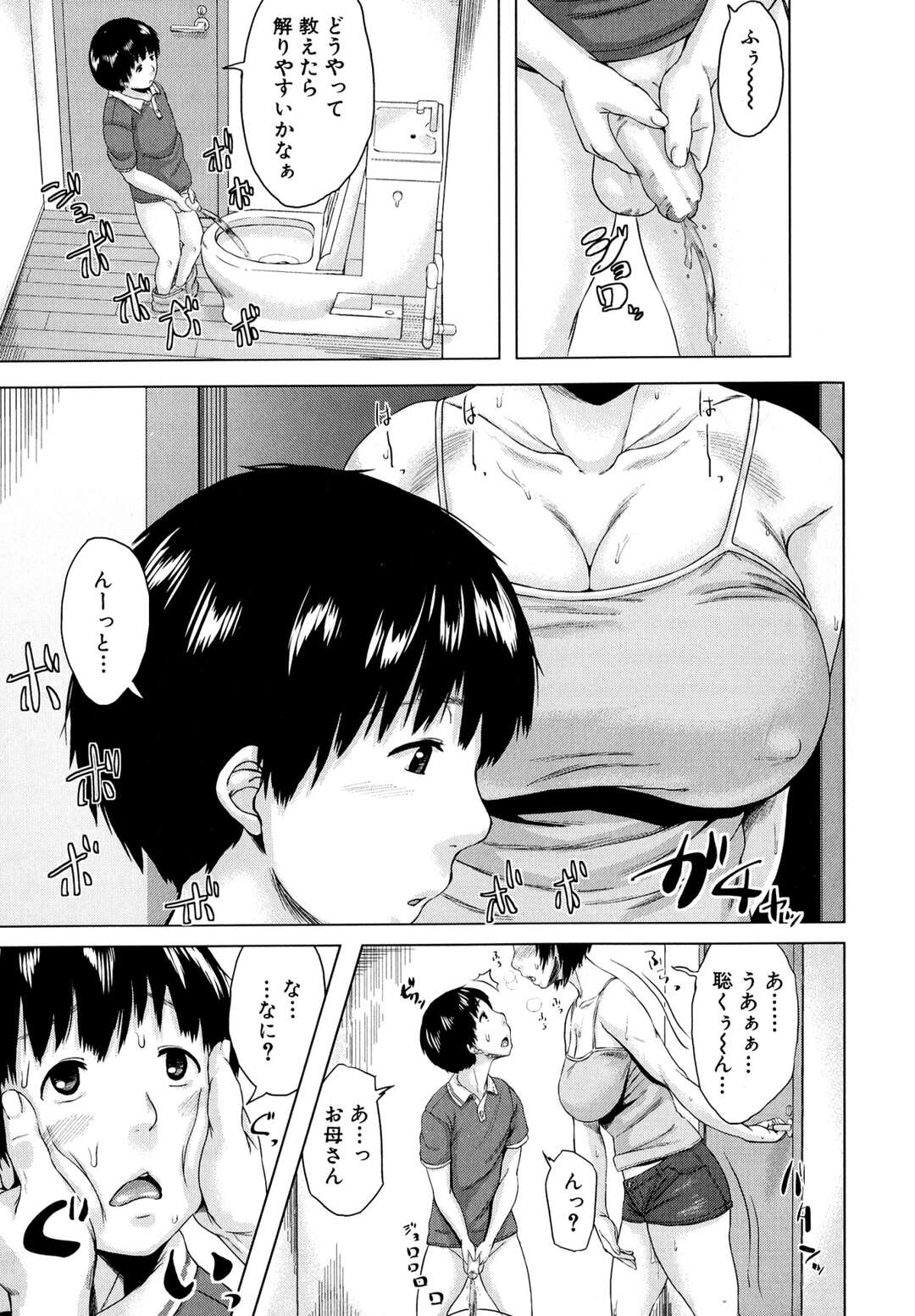 【エロ漫画】息子のパンツでオナニーする母が息子の友達とトイレでアナルファックしてたら、それを見た息子がアナルとの二穴挿入で生挿入中出し3P近親相姦しちゃった！【児妻】