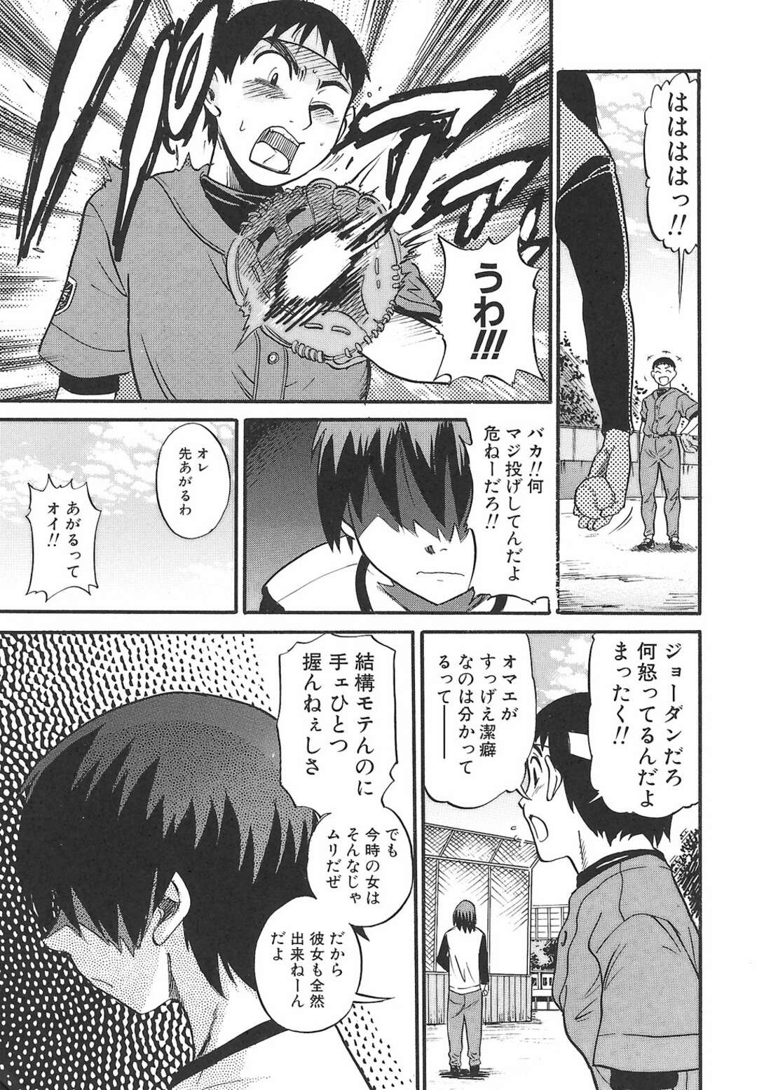 【エロ漫画】豊満なボディに興奮が抑えられなくなった弟に襲われちゃうメガネ巨乳のお姉さん…乳首責めをして生ハメ近親相姦いちゃラブセックスしちゃう【DISTANCE】