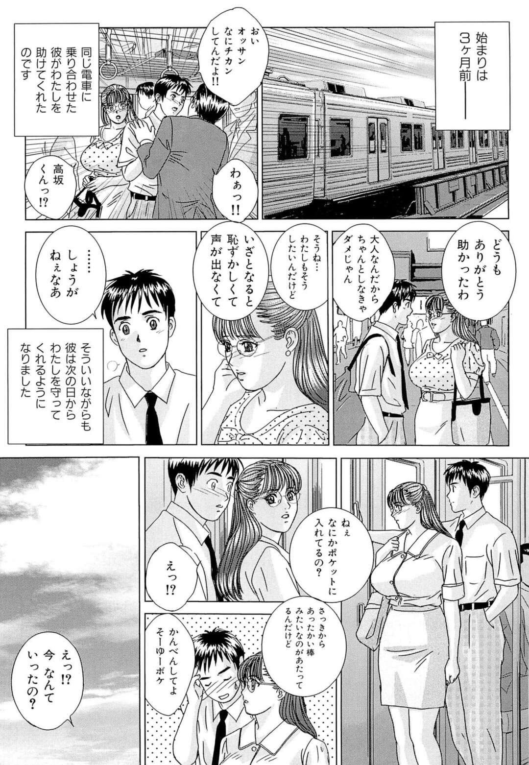 【エロ漫画】生徒に告白され付き合うことになったが学校内で彼にセクハラされる女教師…授業中にペンでクリ責めされて放課後教室でおっぱい揉みや手マンをされて中出しいちゃラブセックスしちゃう【にしまきとおる】