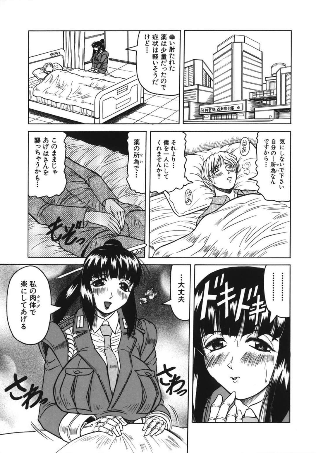 【エロ漫画】犯人の薬物を打たれてしまい助けた人質を襲っちゃう特別警備隊のお姉さん…身体が疼いてしまい彼のチンポに食らいつき騎乗位で逆レイプしてトロ顔で中出し絶頂イキしちゃう【じゃみんぐ】