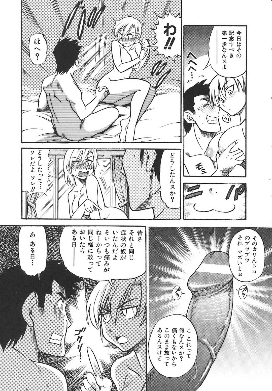 【エロ漫画】童貞キラーと噂の先輩お姉さんに筆下ろししてもらう男たち…代わる代わるで乳首責めや手コキで射精でイッテしまうとスゴテク披露で次々に射精させてしまう淫乱ぷり【DISTANCE】