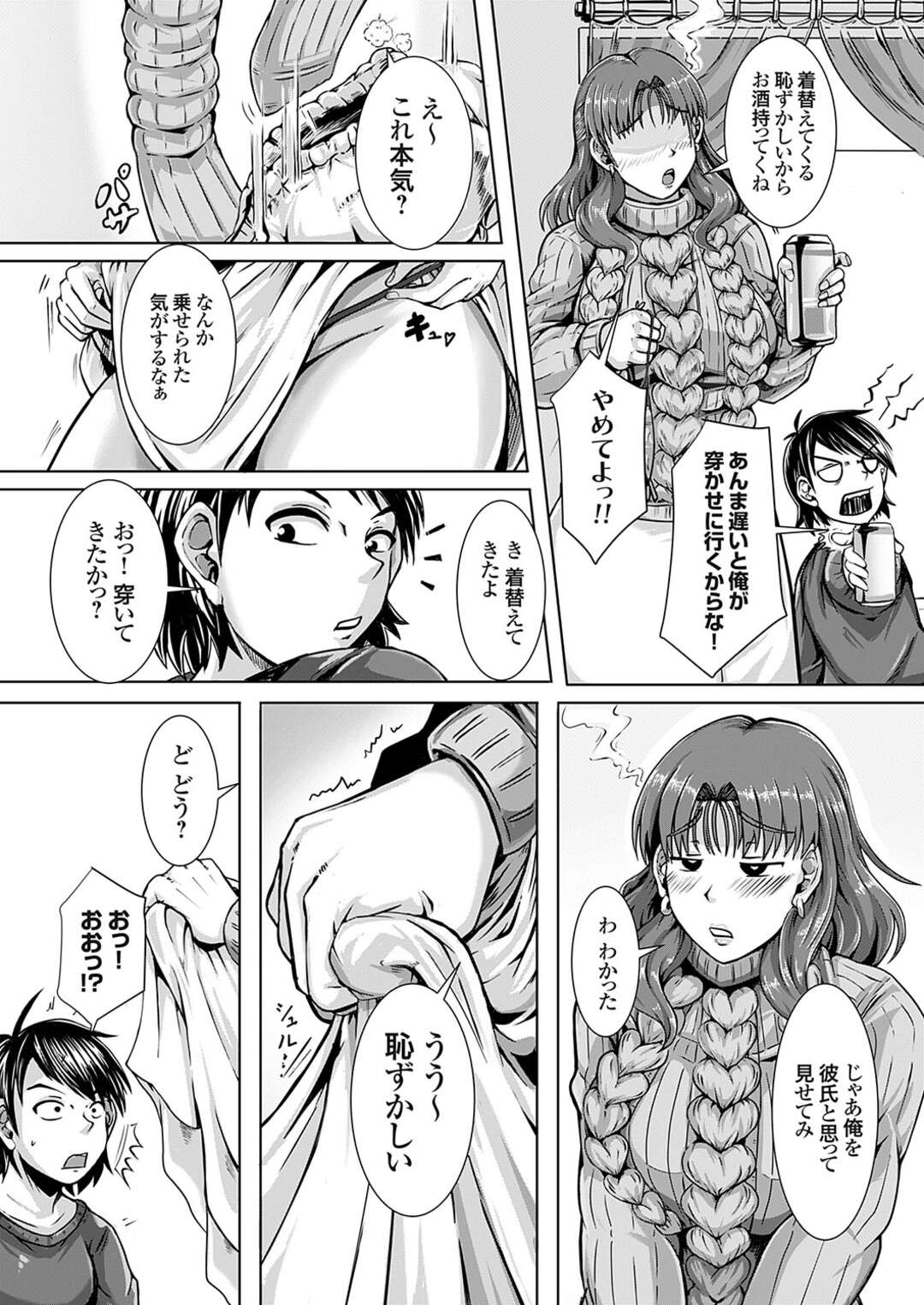 【エロ漫画】下着からはみ出た剛毛に興奮され侵されちゃうお姉さん…手マンをされバックで生ハメ中出しレイプでアクメ堕ちしちゃう【三風呂】