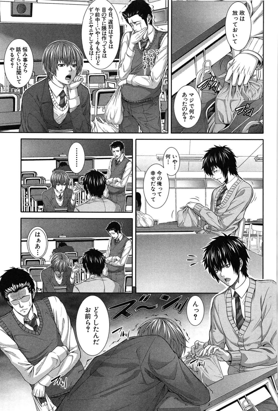 【エロ漫画】睡眠薬と媚薬を飲まされてるお姉さんたち…目を覚ましたら母親と息子にがセックスしていて息子のチンポでスクール水着や体操着を着せられ犯されちゃう【ズッキーニ】