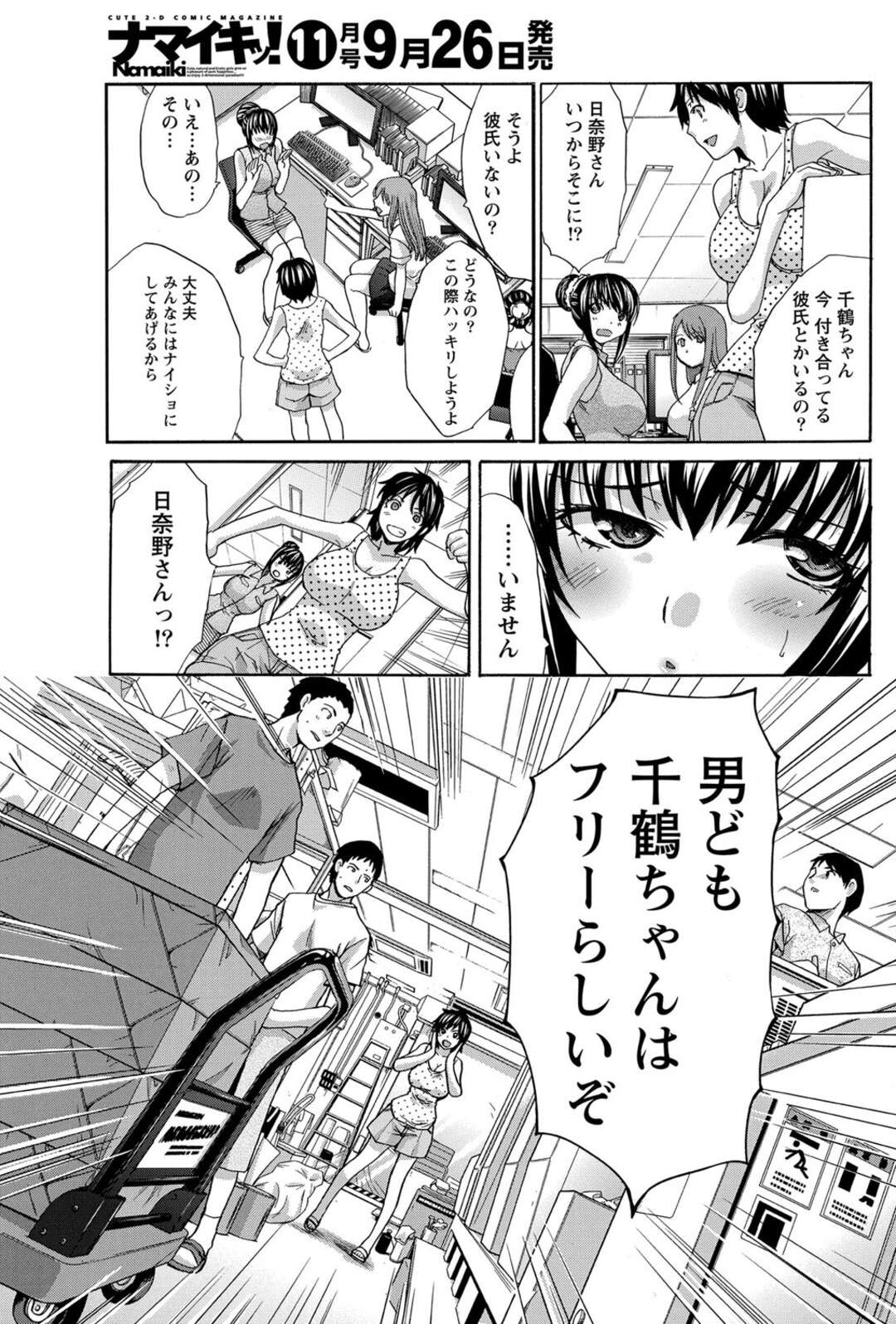 【エロ漫画】隣人年上夫を説得して職場に報告させたい巨乳会社員妻…会社内で夫といちゃラブセックスをする！【板場広志】