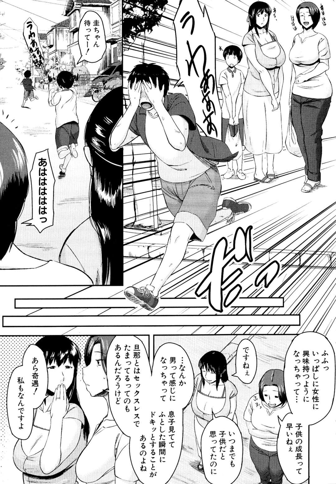 【エロ漫画】お互いの息子に性教育をしようと考えた巨乳美人妻たち…友達の息子のチンポを手コキ＆フェラ。生挿入されトロ顔でだいしゅきホールドで中出しさせちゃう【児妻】