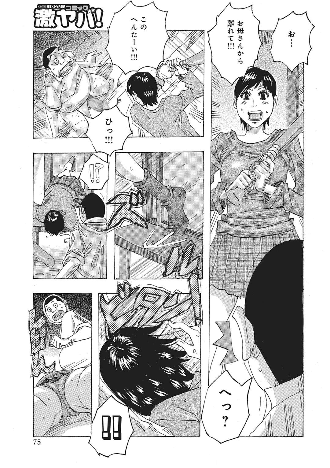 【エロ漫画】家に不法侵入してきた見知らぬ童貞男子に寝ている間に犯される爆乳奥さん…それを見て助けようとした娘と祖母も犯され生ハメレイプで母娘３人種付け堕ち【じゃんぬだっく】