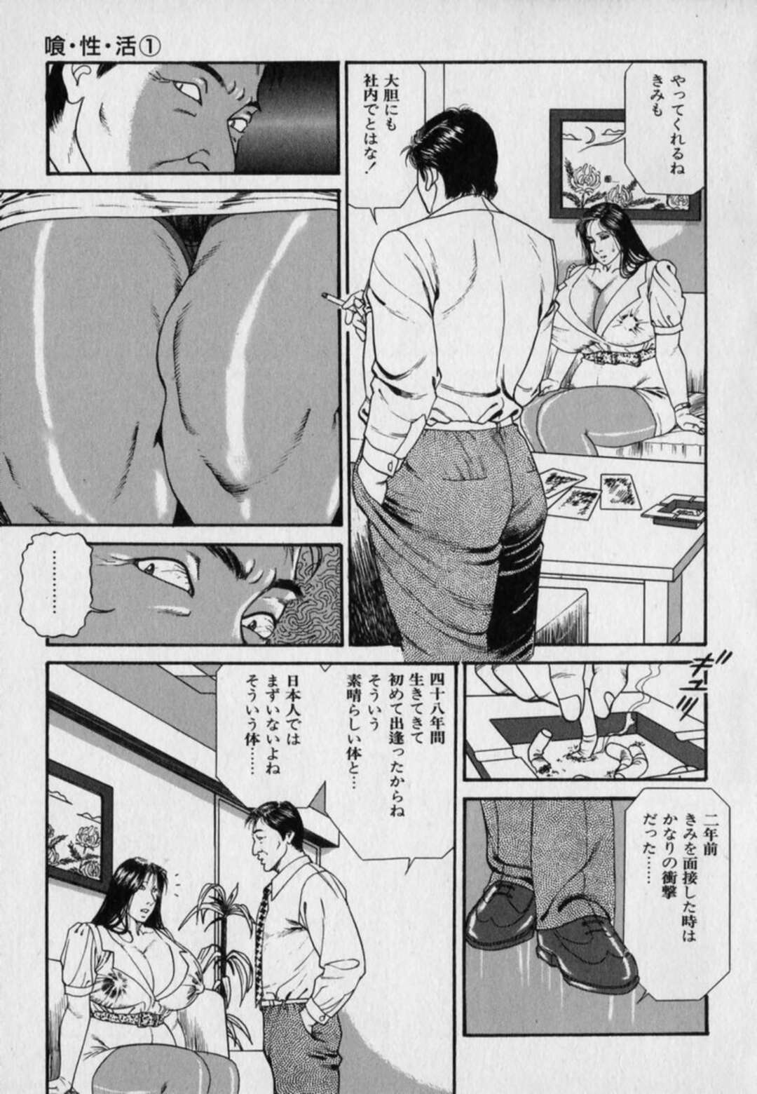 【エロ漫画】セックスしていたことを脅されてしまったムッツリスケベなOL…レイプでバックの中出しセックスでトロ顔に快楽堕ちしちゃう！【羽中ルイ】