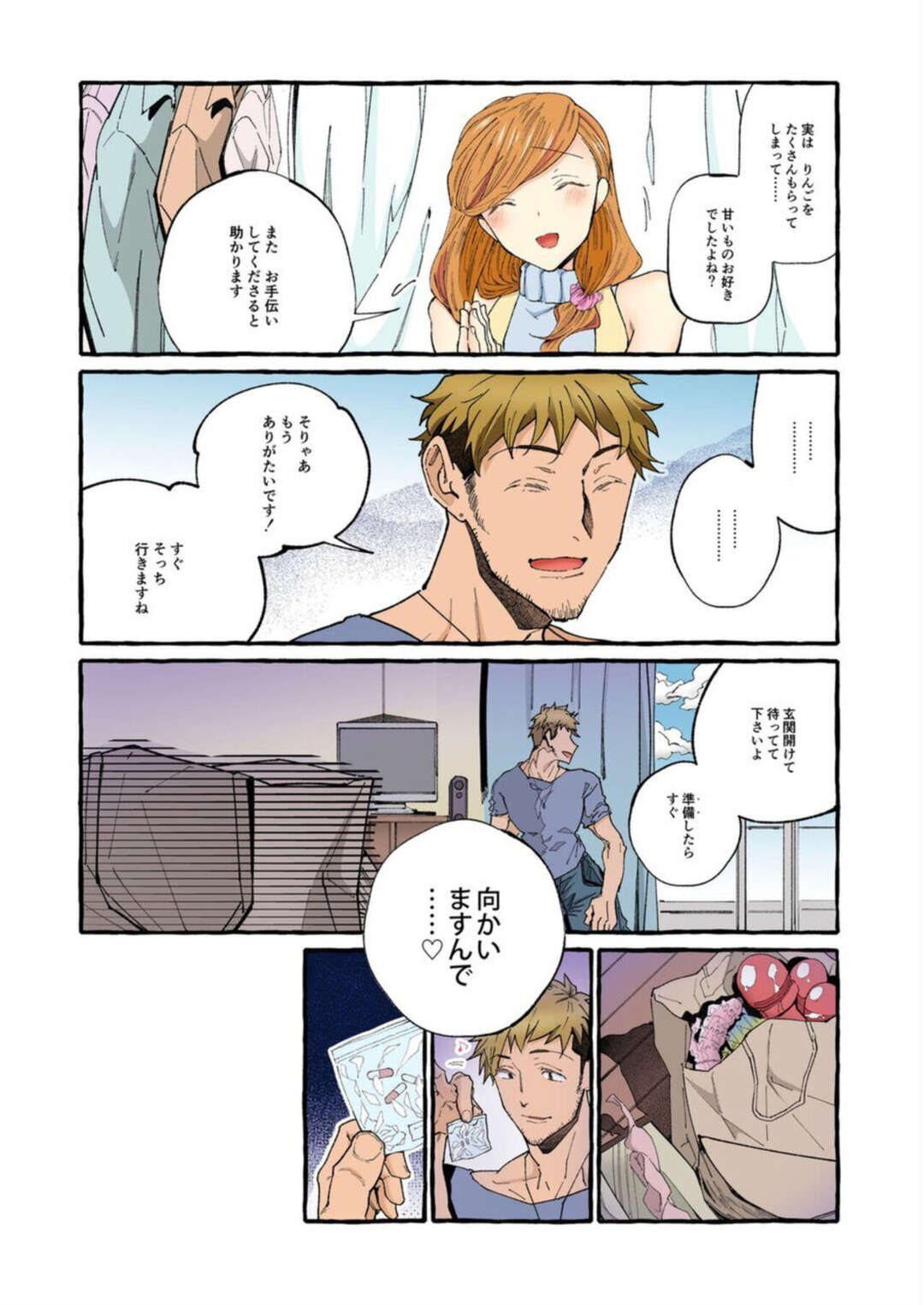 【エロ漫画】夏風邪をこじらせ隣人の男性に介抱してもらう人妻…身体を舐められ感じてしまうとそのまま生ハメいちゃラブセックスで絶頂しちゃう【いとだ旬太】