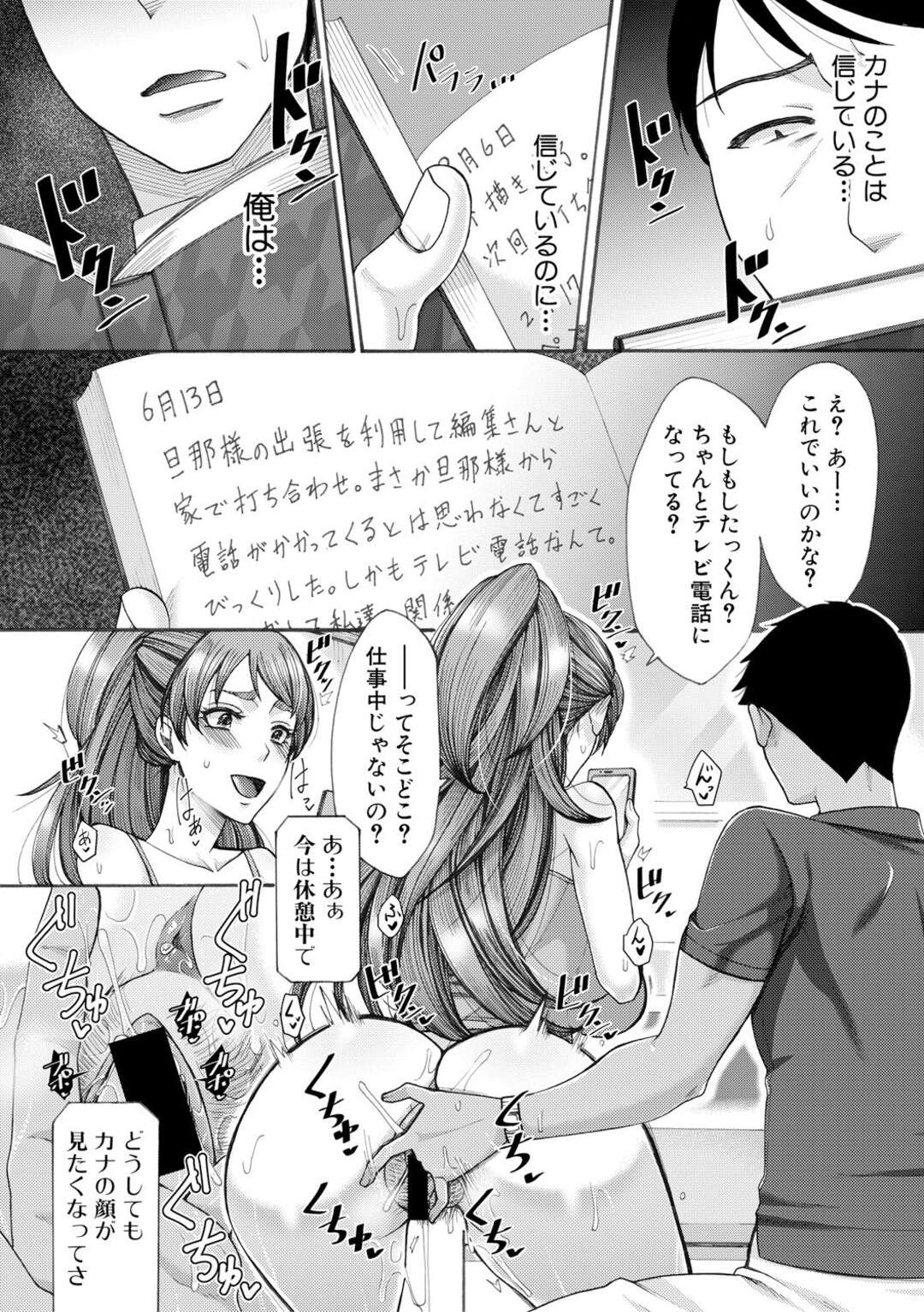 【エロ漫画】夫にバレているとは知らずにヤリチン編集者と不倫しまくる人妻エロ漫画家…自らちんぽをフェラしてエッチをおねだりし、中出し調教浮気セックスで寝取られアヘ絶頂【月白沙耶】