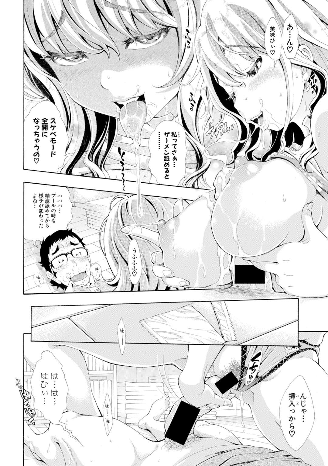 【エロ漫画】おっぱいを出しながら妹を看病している姿に勃起してしまう男性とイチャラブしちゃ姉…ベロチューをしてパイズリフェラをしてあげると騎乗位で生ハメして濃厚セックスで中出し絶頂アクメ堕ちしちゃう【有人成徒】