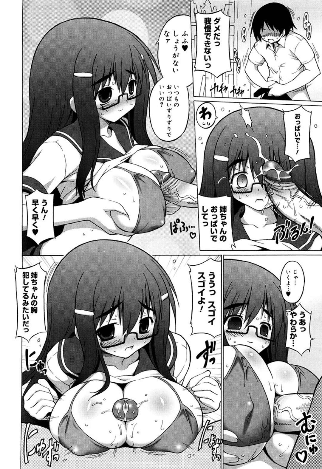 【エロ漫画】ショタな弟とエッチなことをする関係になったむっちり眼鏡JK…彼に求められて満更でもない彼女はマイクロビキニ姿で正常位や騎乗位で近親相姦し続ける【オノメシン】