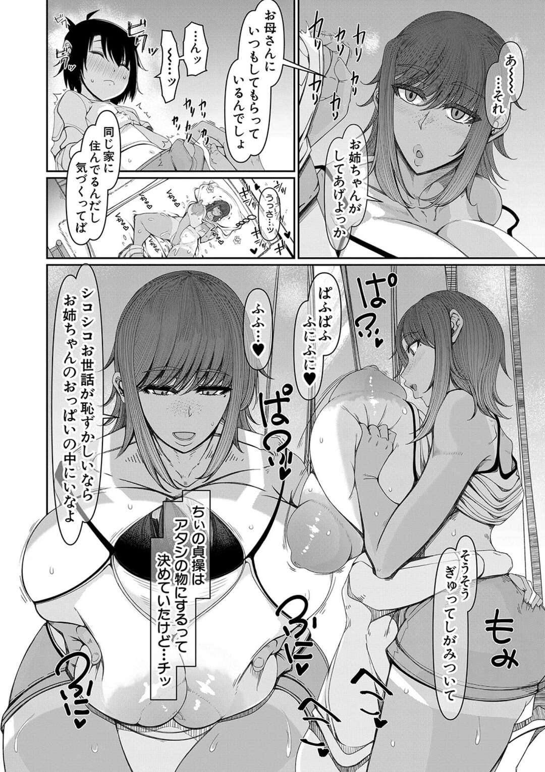 【エロ漫画】弟を思うと発情してしまいオナニーしまくるド変態お姉さん…母親に寝取られるのを見て母と姉で奪い合い牛コスで3Pで中出しセックスしちゃう【瀧山ゆーいち】