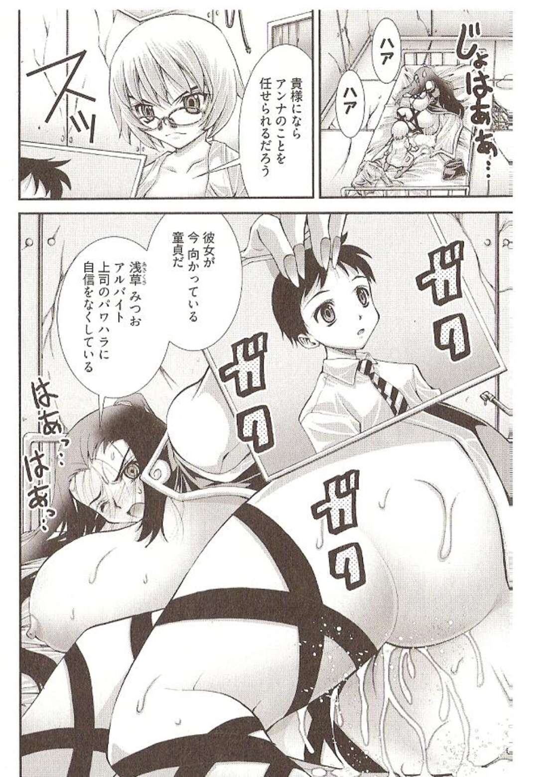 【エロ漫画】童貞カウンセリングで成績トップの爆乳カウンセラーが上位に入らなかった貧乳カウンセラーに恨まれて緊縛されて性器に腕一本挿入！【松山せいじ】