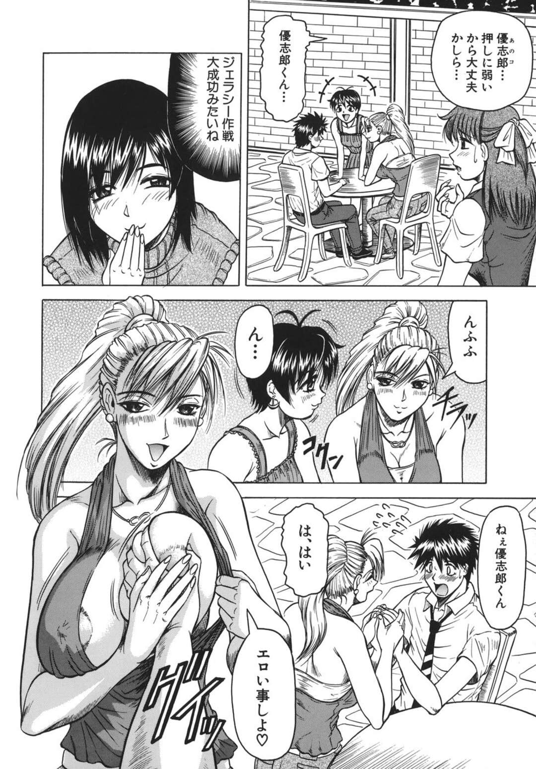 【エロ漫画】彼女との初エッチに失敗して落ち込む弟を慰めながら、エッチの練習台になる巨乳美人姉…おっぱいを揉ませて手マンさせたあと、手コキやパイズリでヌキまくり、生ハメ中出し姉弟初セックスして弟ちんぽにイキまくる【じゃみんぐ】