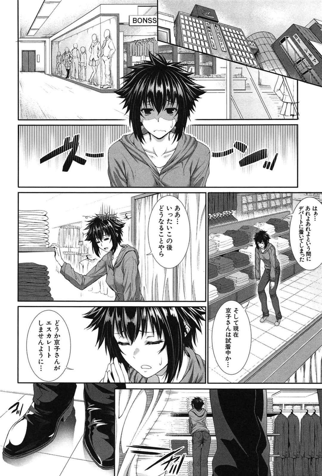 【エロ漫画】調教されちゃう女体化してしまった美少女…乳首責めされたりしてトロ顔に快楽堕ちしちゃう！【ズッキーニ】