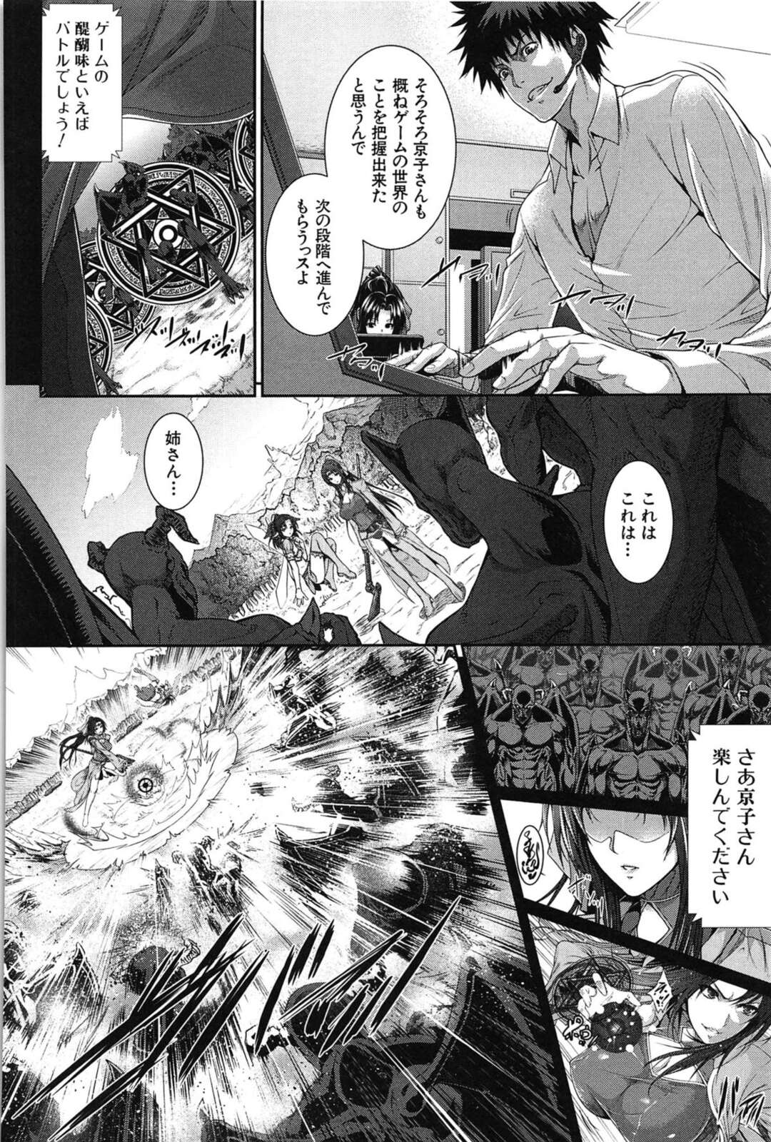 【エロ漫画】ゲーム内で襲われちゃう無垢でグラマーなお姉さん…パイズリしたりトロ顔に快楽堕ちしちゃう！【ズッキーニ】