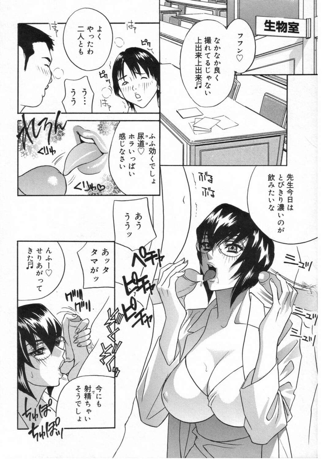 【エロ漫画】調教を受け続けるムチムチお姉さん…従順でドMな彼女は膣とアナルをハメられてイキまくる！【ドリルムラタ】