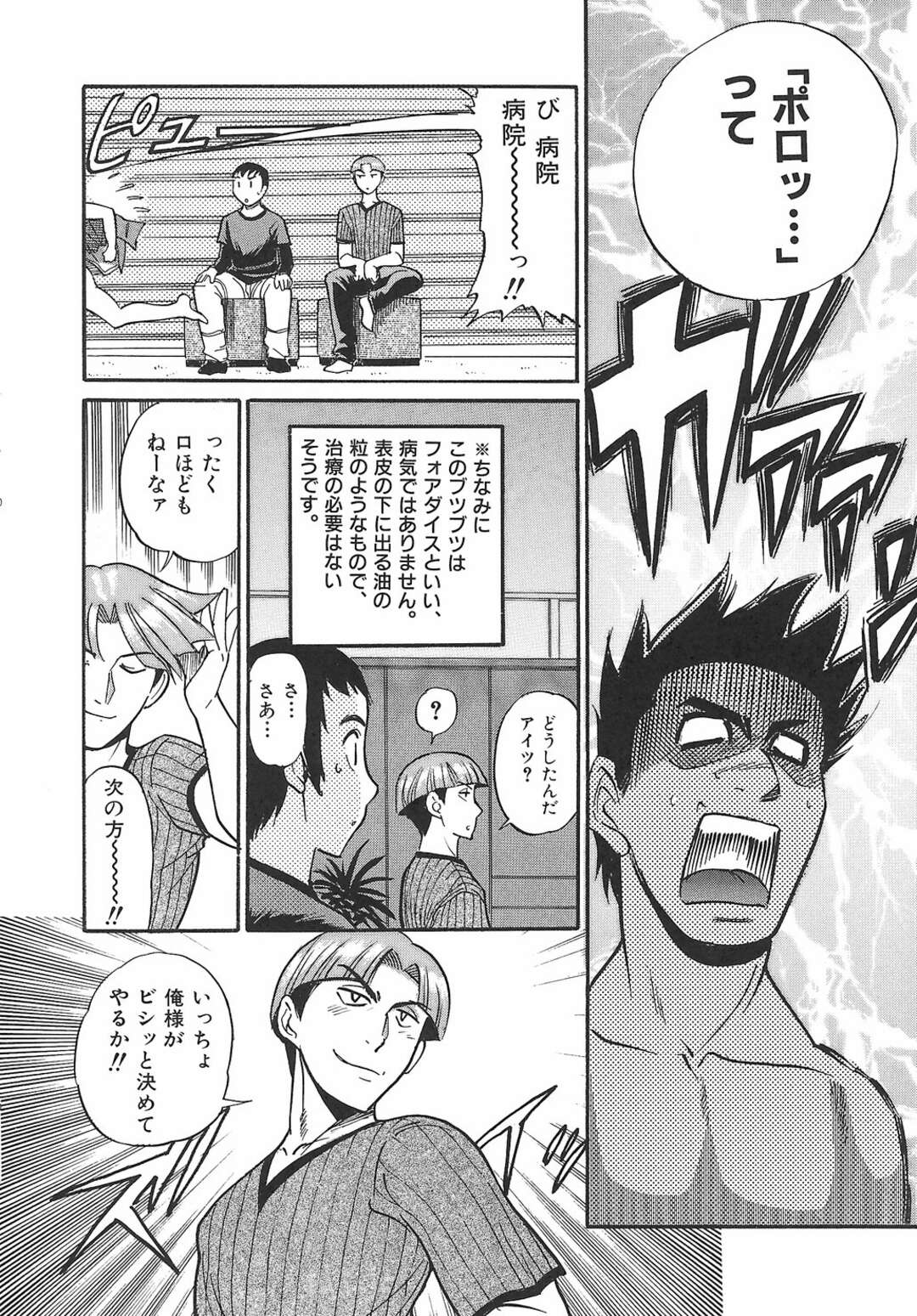 【エロ漫画】童貞キラーと噂の先輩お姉さんに筆下ろししてもらう男たち…代わる代わるで乳首責めや手コキで射精でイッテしまうとスゴテク披露で次々に射精させてしまう淫乱ぷり【DISTANCE】