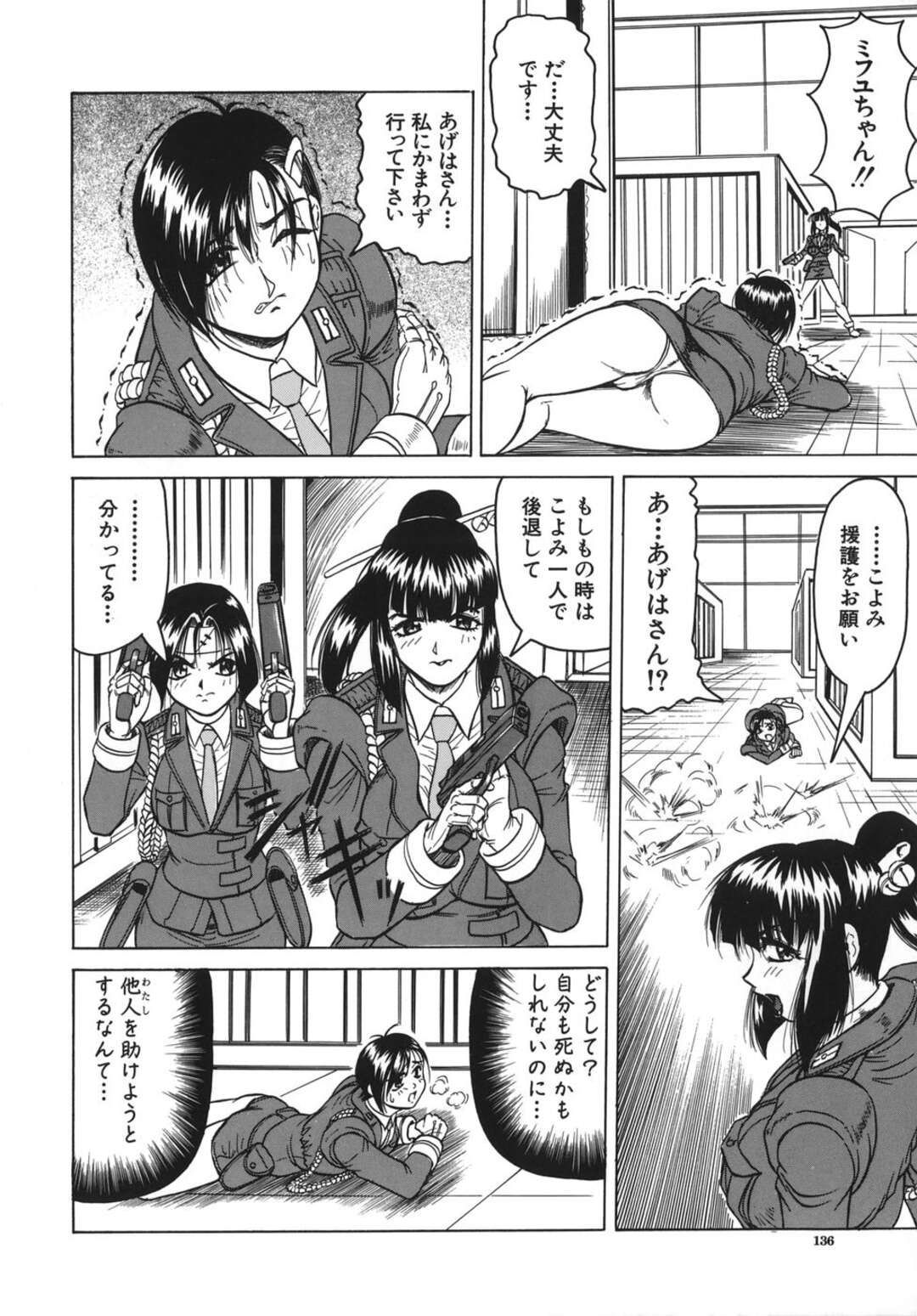 【エロ漫画】犯罪者の罠にかかり捕らえられてしまう特警隊の美女たち…拘束されおっぱいを嬲られると乳首を固くし開脚しまんこを丸出しにさせられると凌辱され輪姦レイプで大量のザーメンをぶっかけられる！【じゃみんぐ】