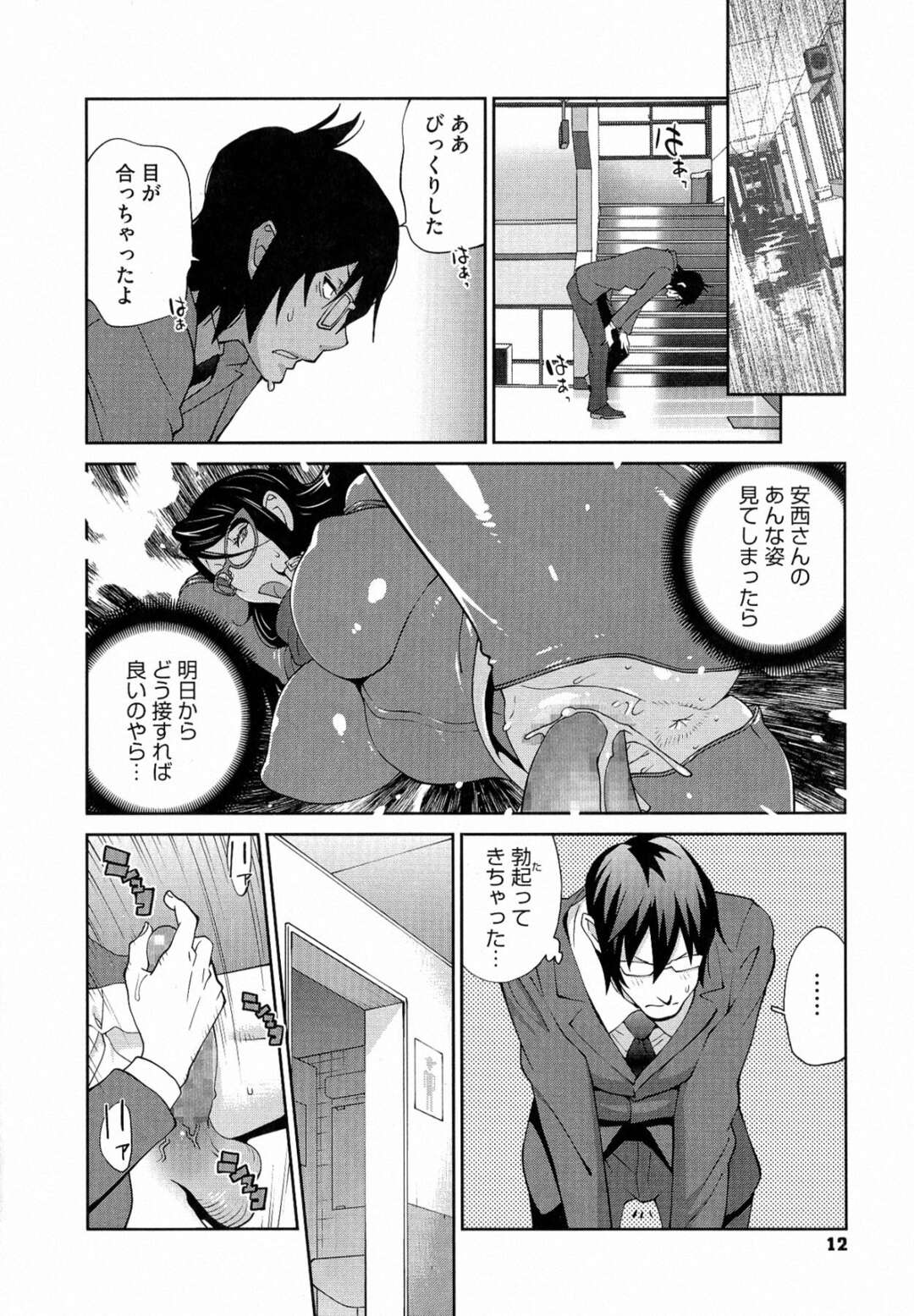 【エロ漫画】誘惑しちゃうエロコスチュームの先生の美女…イチャイチャと乳首責めされちゃってトロ顔に快楽堕ちしちゃう！【琴義弓介：アンミツの奴隷になりなさい♡】