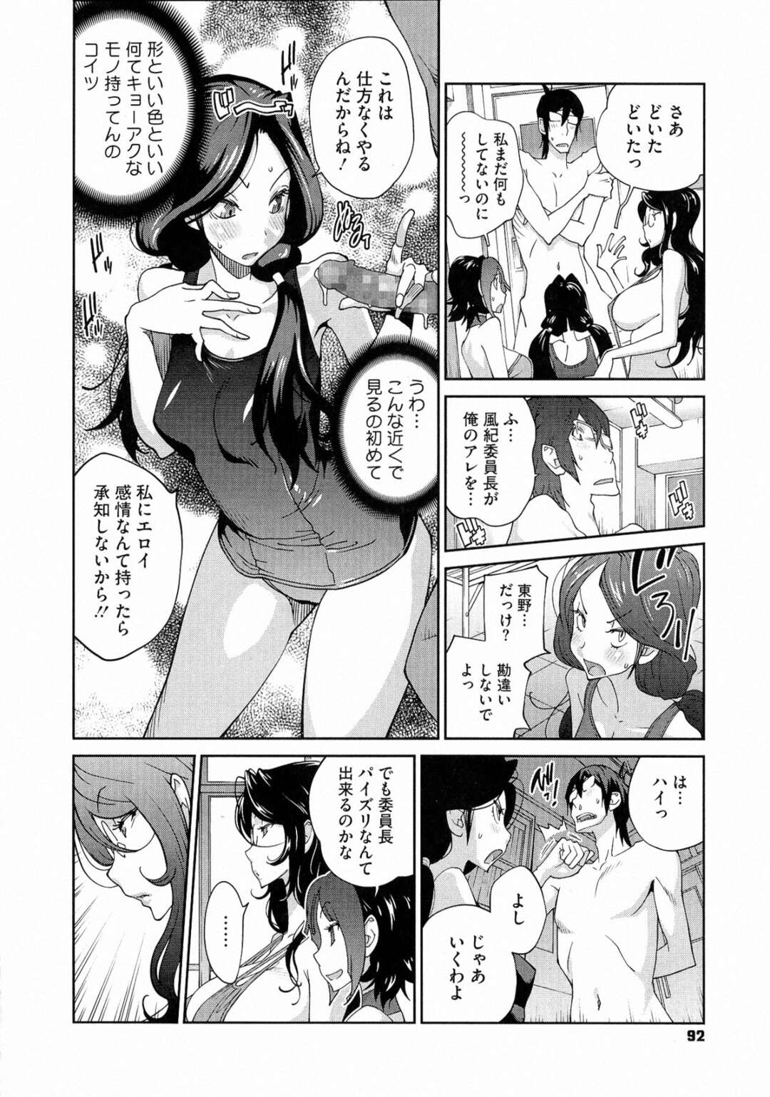 【エロ漫画】スク水のムッツリスケベな美少女とエロかわいい姉妹…イチャイチャとトロ顔セックスで快楽堕ちしちゃう！【琴義弓介】