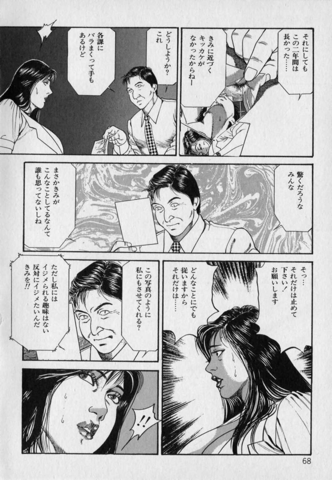 【エロ漫画】セックスしていたことを脅されてしまったムッツリスケベなOL…レイプでバックの中出しセックスでトロ顔に快楽堕ちしちゃう！【羽中ルイ】