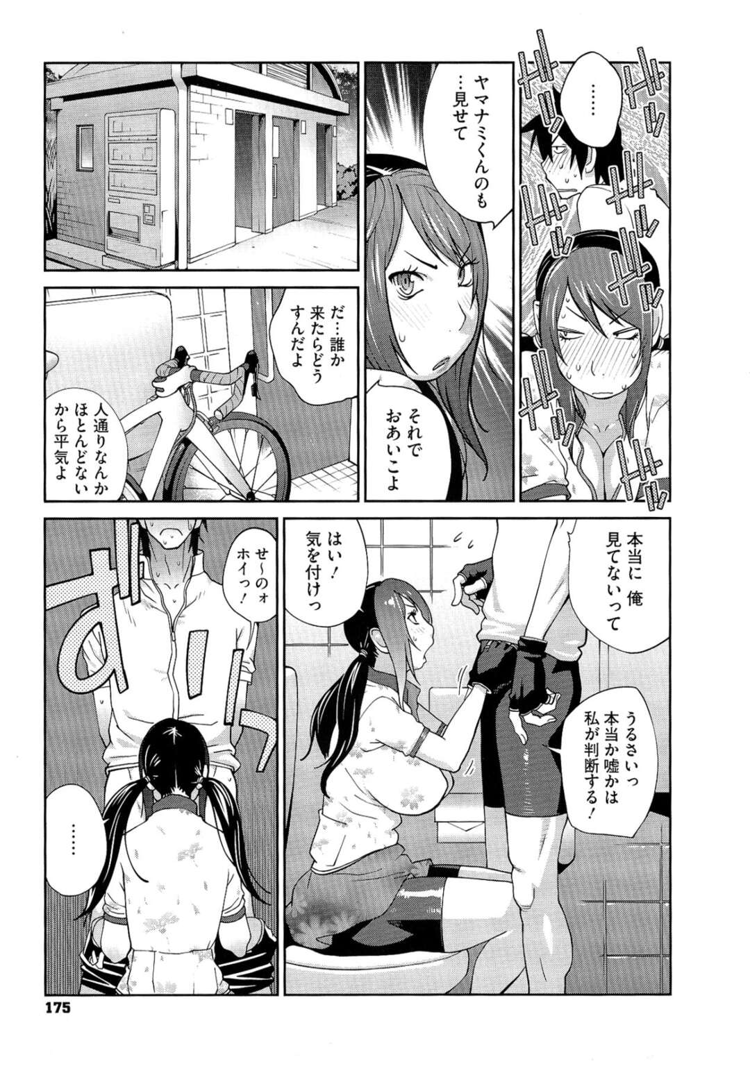 【エロ漫画】誘惑しちゃう爆乳すぎる無垢な美少女…逆レイプにイチャイチャとキスしてトロ顔に快楽堕ちしちゃう！【琴義弓介】