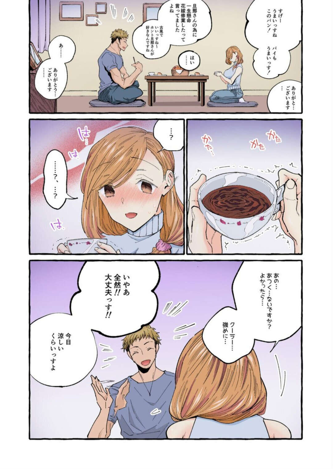 【エロ漫画】夏風邪をこじらせ隣人の男性に介抱してもらう人妻…身体を舐められ感じてしまうとそのまま生ハメいちゃラブセックスで絶頂しちゃう【いとだ旬太】