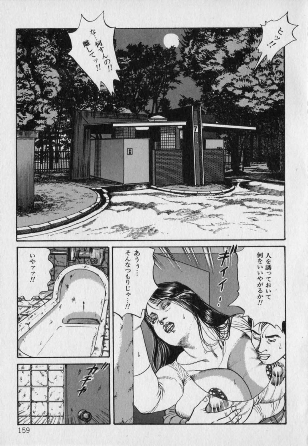 【エロ漫画】オナニーして誘惑しちゃうグラマーな熟女…イチャイチャと乳首責めされちゃってトロ顔に快楽堕ちしちゃう！【羽中ルイ】