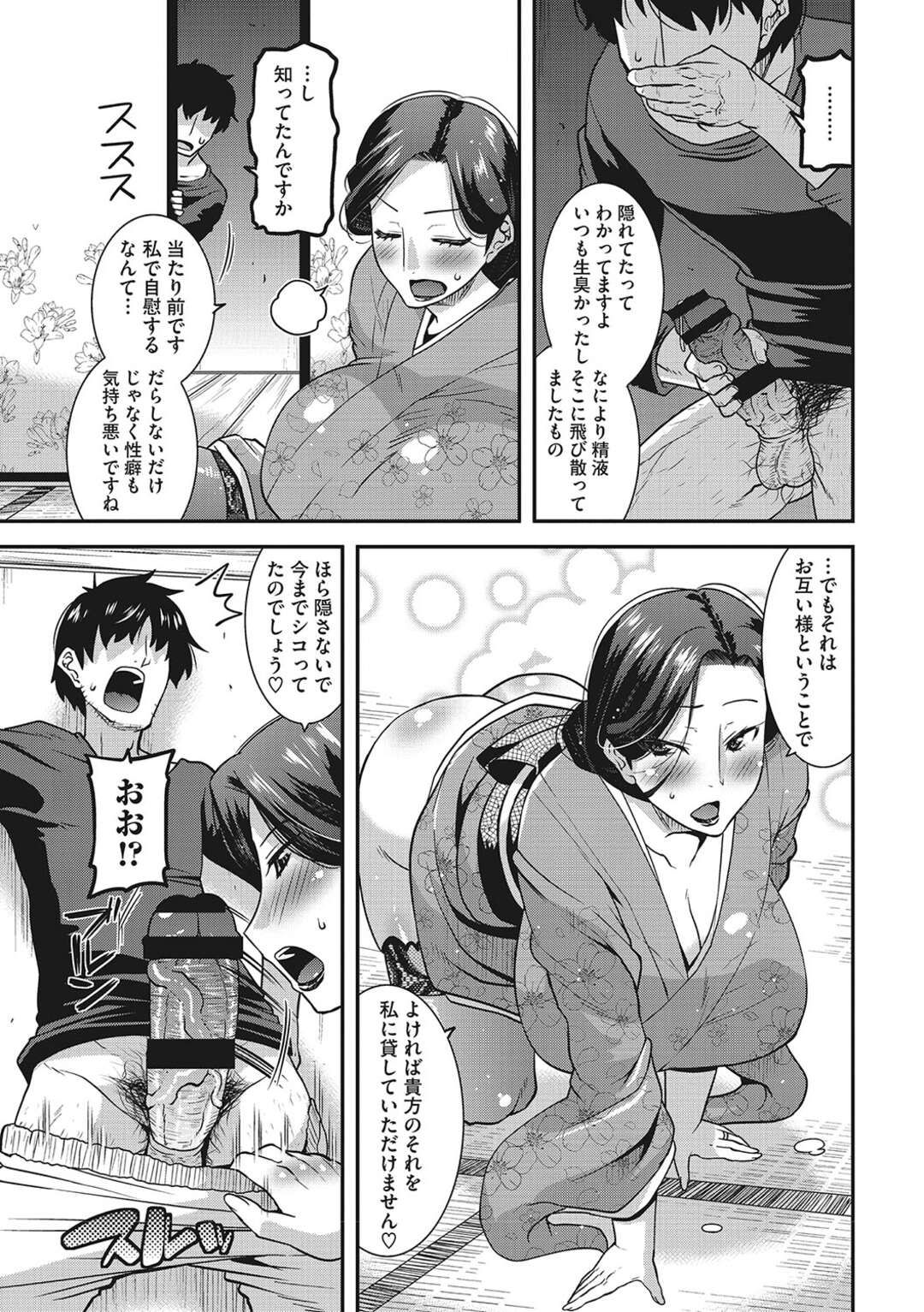 【エロ漫画】夜な夜な着物姿で下品にマンコを弄り外人サイズのディルドを使ってオナニーに明け暮れるチンポ狂いの人妻熟女…覗き見しながらシコってた下宿人の若い男のチンポを借りてオナフェラし、デカ乳をプルプル揺らしながら中出し浮気アナルセックス！【歌麿】