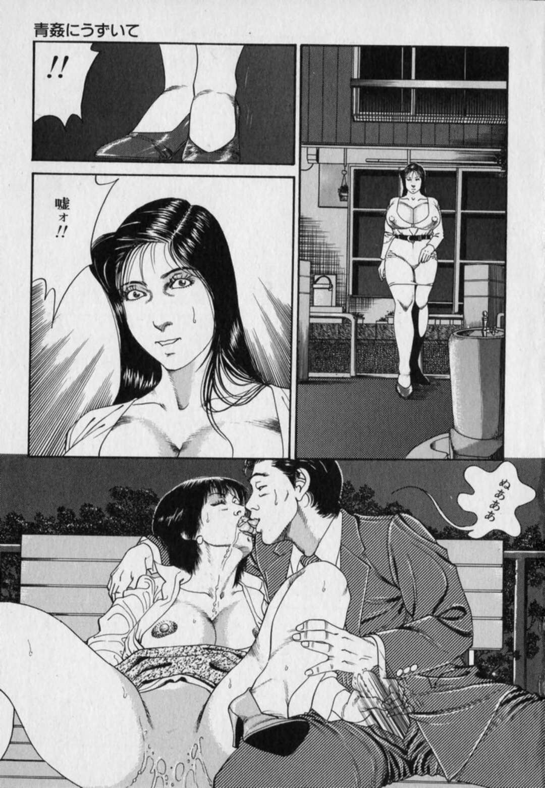 【エロ漫画】他人のセックスを見ながら興奮しちゃったムッツリな熟女…オナニーしたりバックの中出しセックスで快楽堕ちしちゃう！【羽中ルイ】