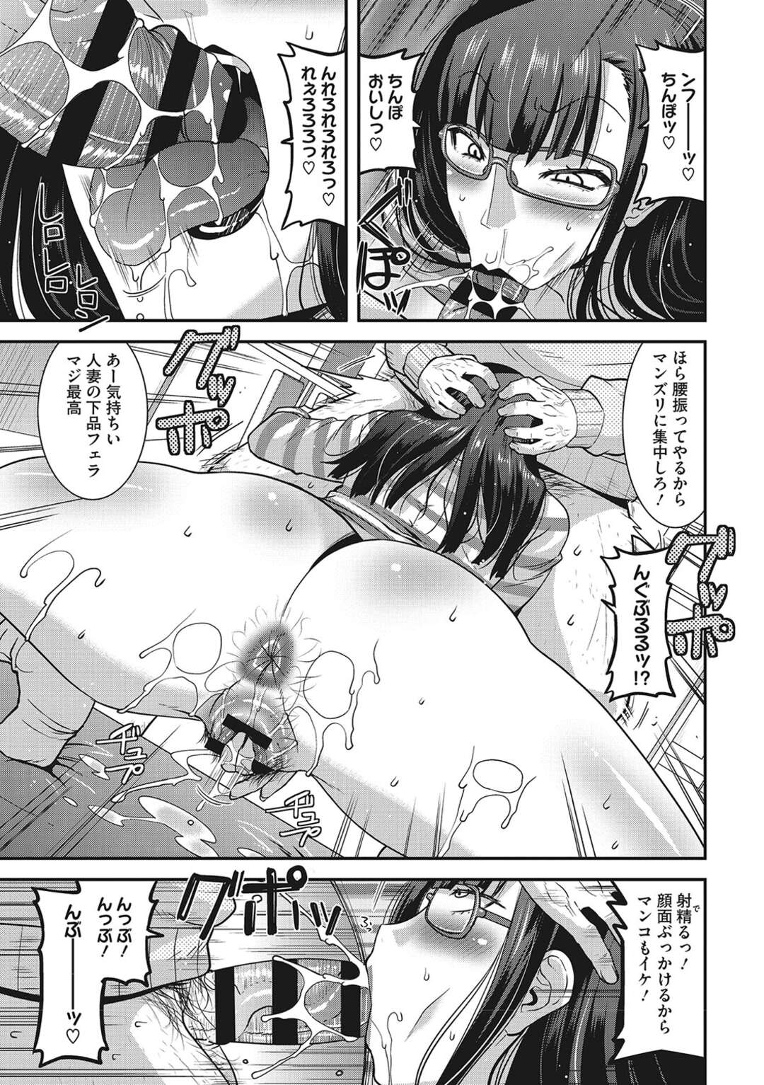 【エロ漫画】乱れたオナニー痴態を隣人男性に見られてしまった奥さん…マンズリ趣味を告白しマン汁を噴きこぼし、ケツ毛までぐっしょり濡らしてガニ股に達し叫ぶ。マンビラが変色するほど好色肉体なのを知られ、男根を咥え込み、ザーメン白濁を顔射され、亭主に隠れてヤリまくる【歌麿】