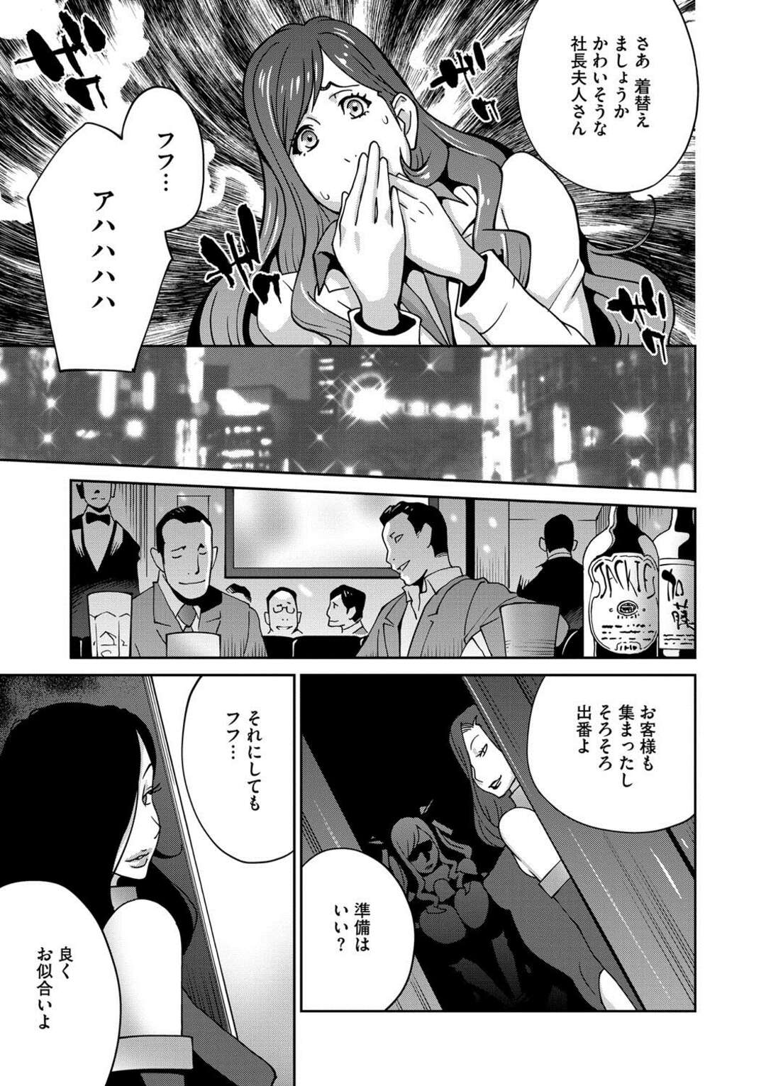 【エロ漫画】拘束された状態で調教陵辱を受け続けるむっちり爆乳人妻…やられ放題な彼女は母乳を搾られたり、ふたなりチンポで犯されたりする！【琴義弓介】