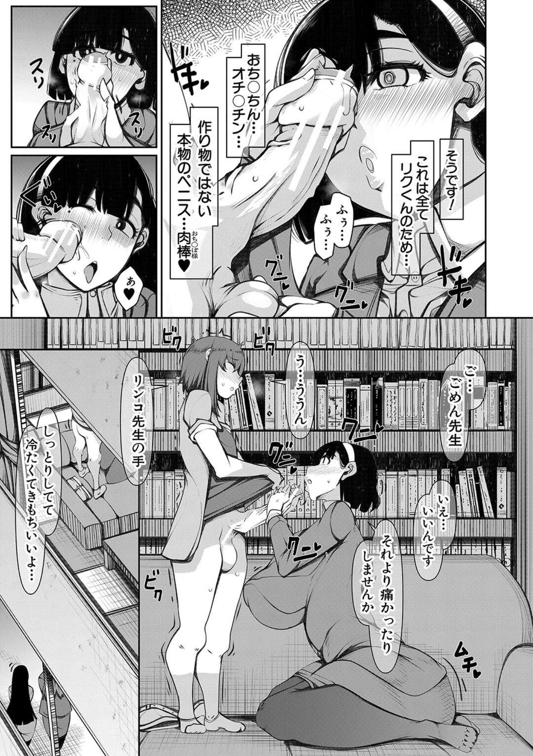 【エロ漫画】ショタの生徒に調教されちゃうグラマーな先生…乳首責めされたりだいしゅきホールドの中出しセックスでトロ顔に快楽堕ちしちゃう！【瀧山ゆーいち】