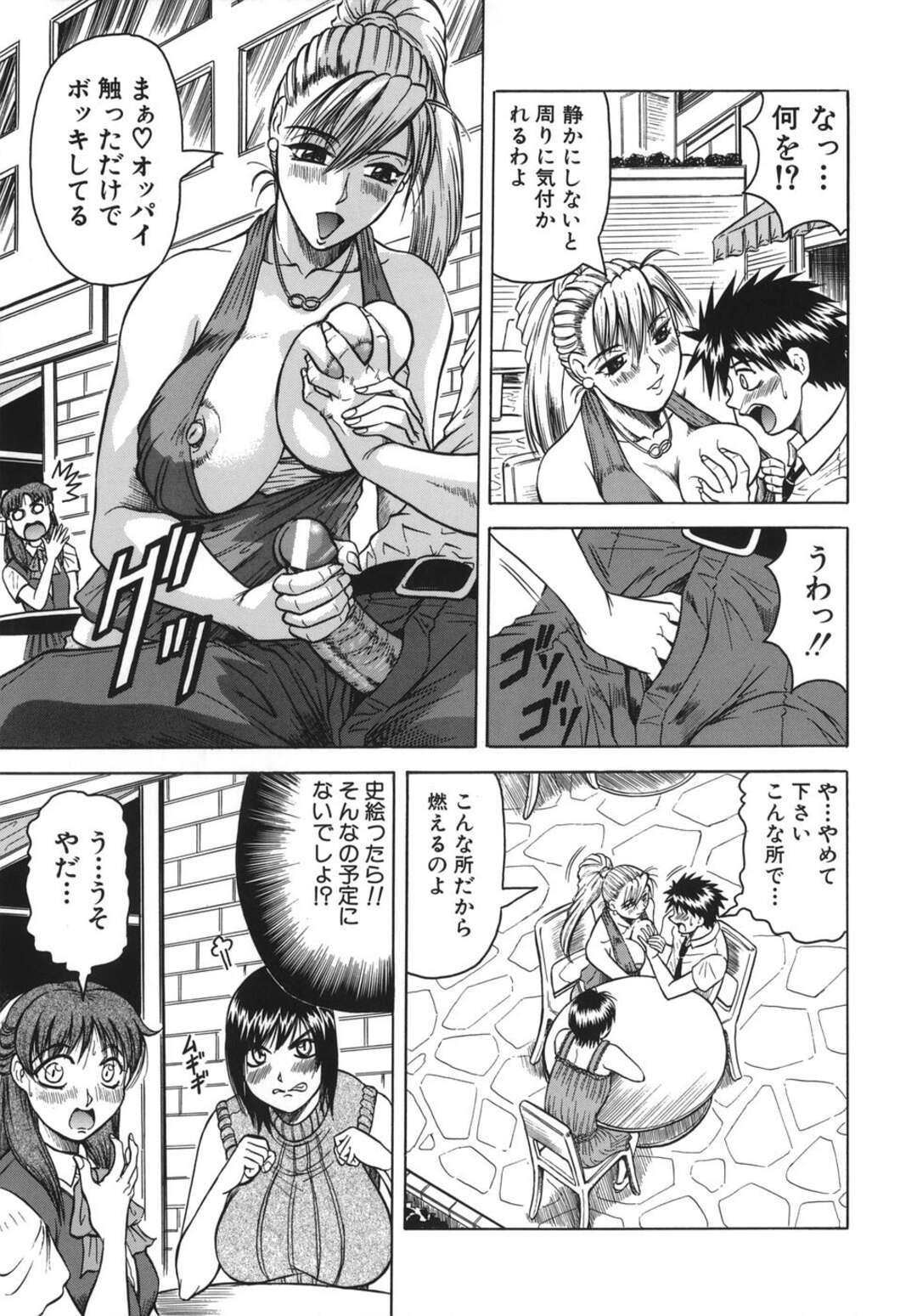 【エロ漫画】彼女との初エッチに失敗して落ち込む弟を慰めながら、エッチの練習台になる巨乳美人姉…おっぱいを揉ませて手マンさせたあと、手コキやパイズリでヌキまくり、生ハメ中出し姉弟初セックスして弟ちんぽにイキまくる【じゃみんぐ】