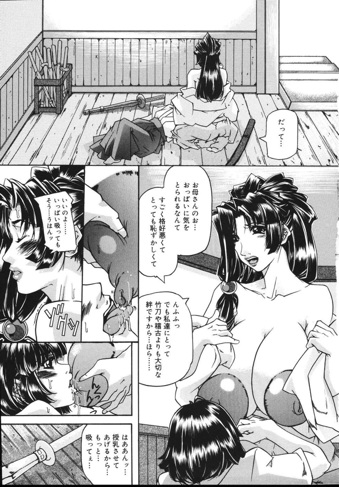 【エロ漫画】太刀筋が乱れていると母である師範代に居残り稽古させられる息子…どうしても試合に集中できないのは母さんの勃起でか乳首が露出しすぎて近親相姦セックスしちゃう