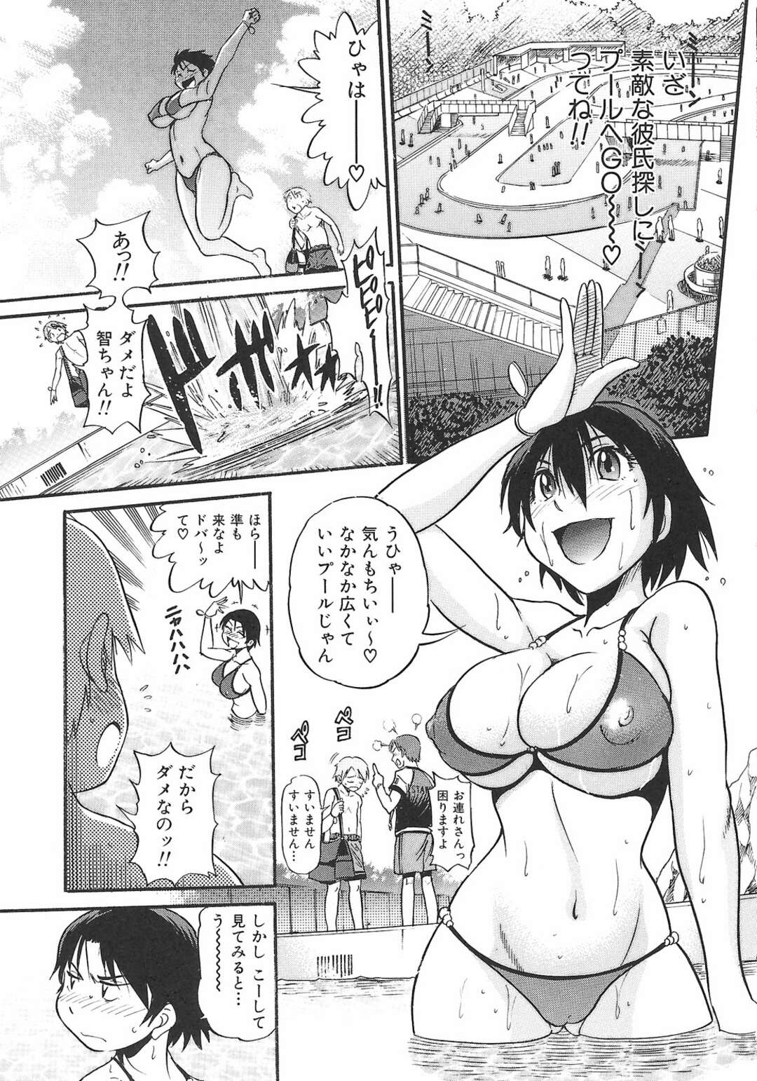 【エロ漫画】愛しの彼と体育用具室で初体験のはずだったが突き飛ばしてしまったJK…破局後、プール出会ってしまい弟はJKのことが好きで元カレから助けようとして帰宅後いちゃラブセックスしちゃう【DISTANCE】