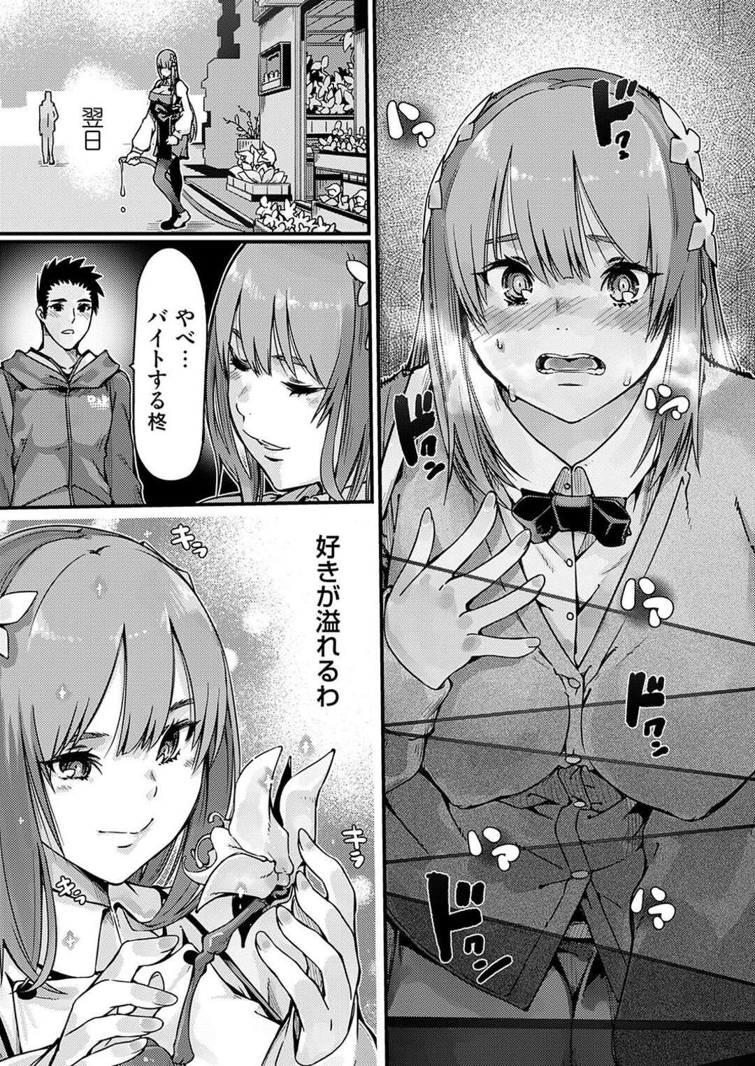 【エロ漫画】男子の匂いが苦手でまだキスから先ができていない彼女…チンポを手でいじりながら初のフェラを試みるが我慢汁の匂いに悶絶！！！ギンギンにボッキした彼氏は止まれず嫌がる彼女の口の中に肉棒をねじ込み口内射精してしまう。【佐倉さくさく】