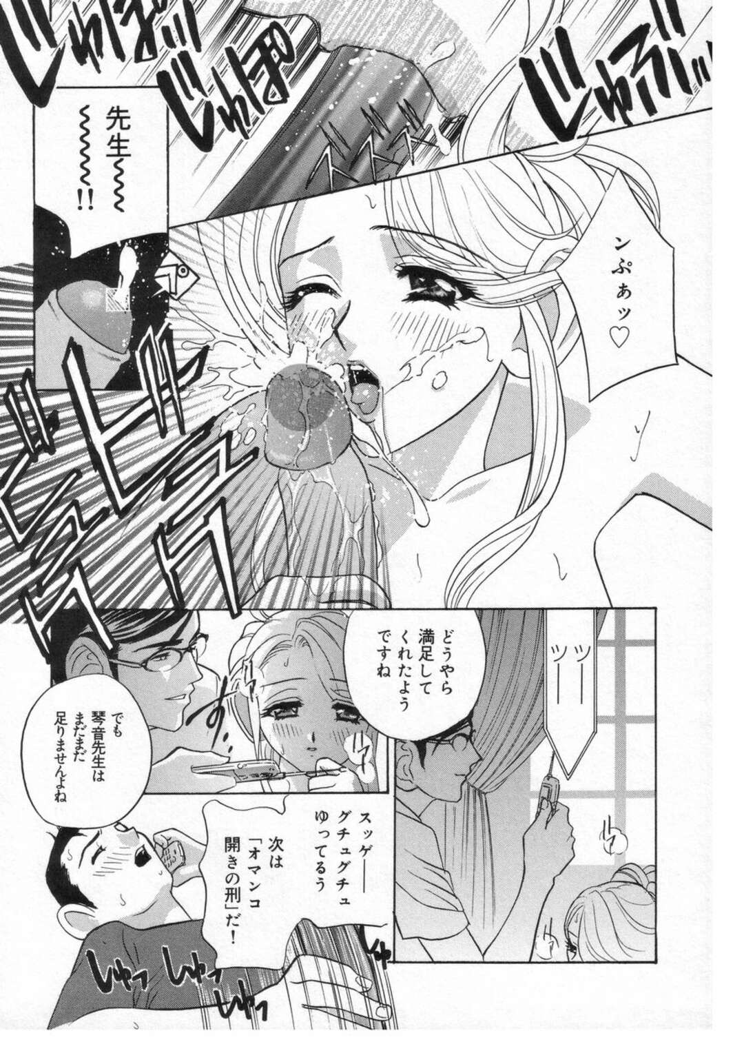 【エロ漫画】水着で調教されちゃう淫乱巨乳の女教師…フェラでご奉仕して手マンやバックで生ハメ快楽堕ちしちゃう【ドリルムラタ】