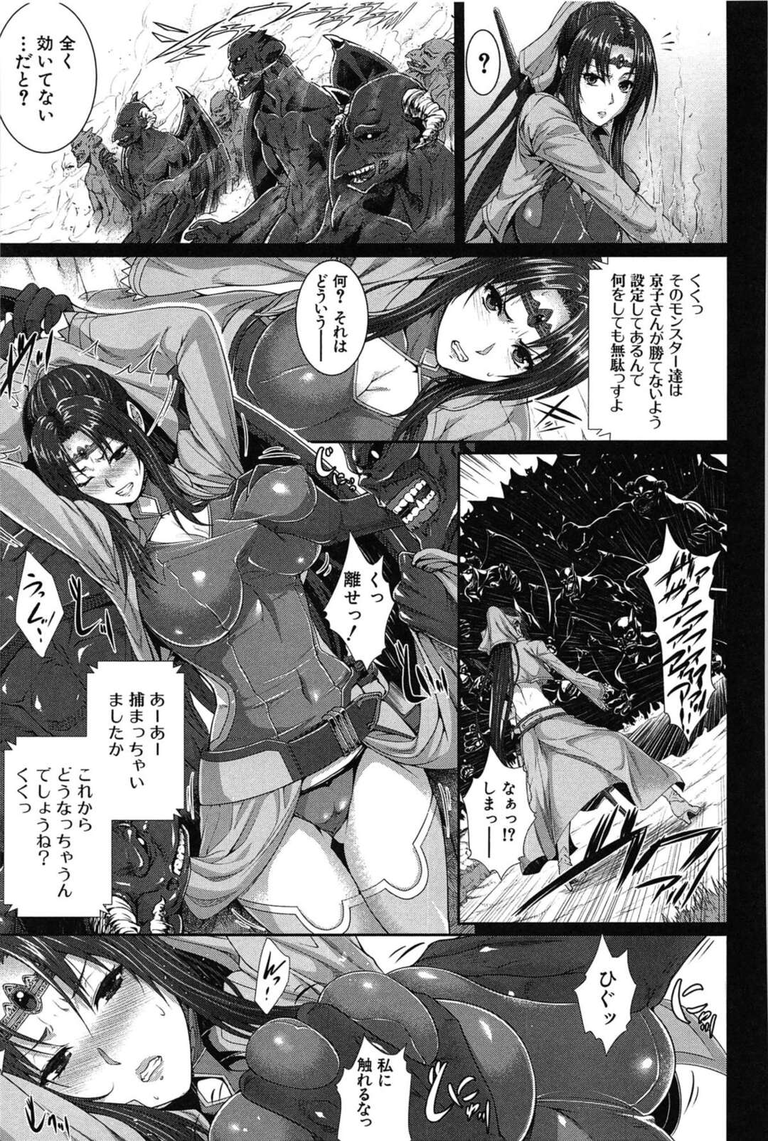 【エロ漫画】ゲーム内で襲われちゃう無垢でグラマーなお姉さん…パイズリしたりトロ顔に快楽堕ちしちゃう！【ズッキーニ】